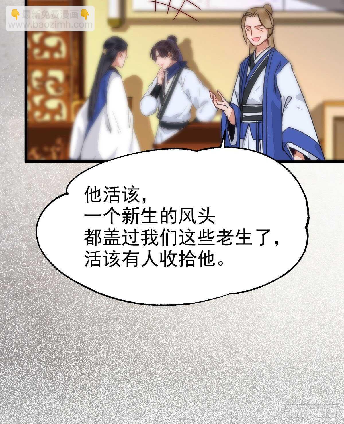 🍸鬼医凤九 众人营救凤九 第27页