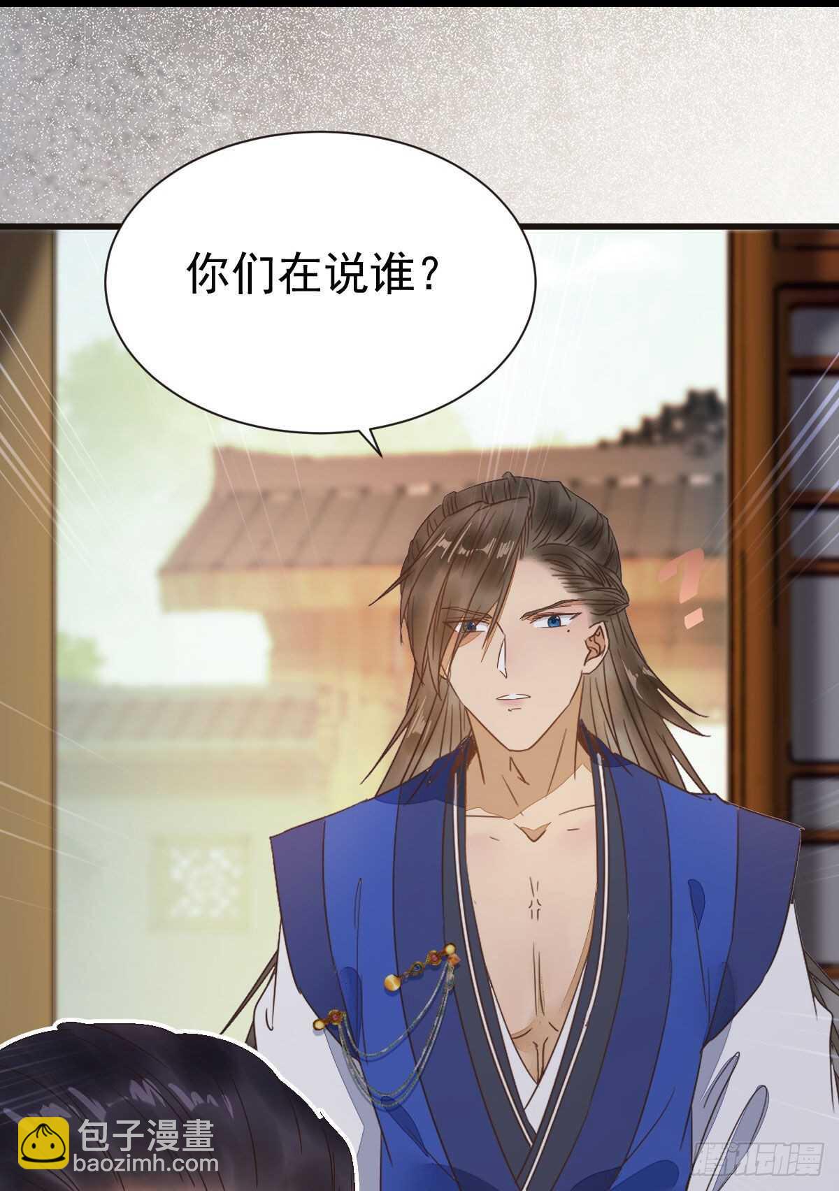 🍸鬼医凤九 众人营救凤九 第28页