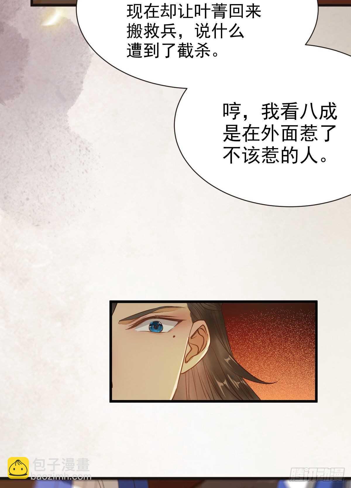 🍸鬼医凤九 众人营救凤九 第31页