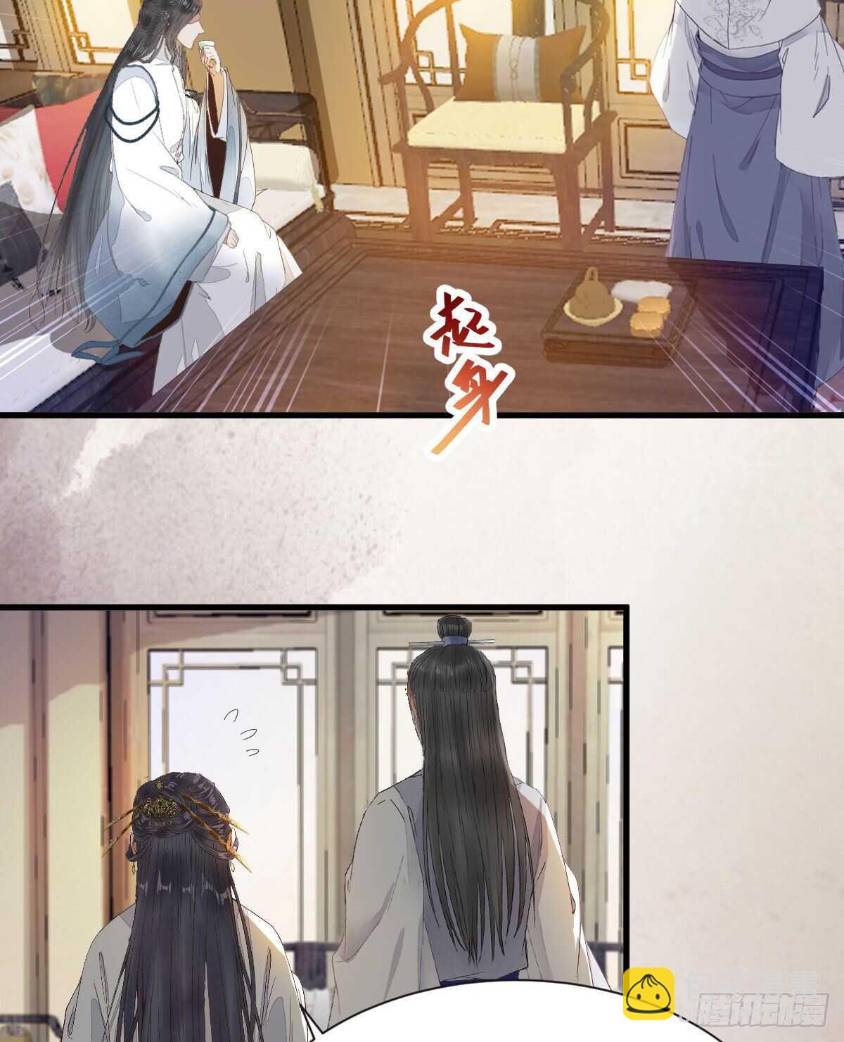 🍸鬼医凤九 众人营救凤九 第39页