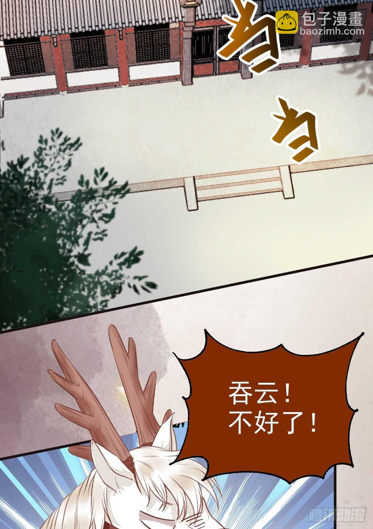 🍸鬼医凤九 众人营救凤九 第43页