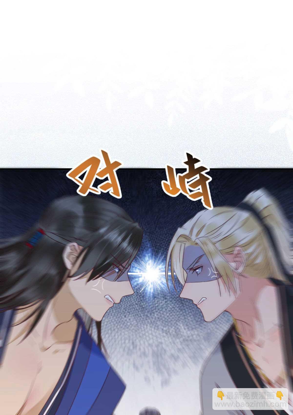 🍸鬼医凤九 凤九受伤 第13页