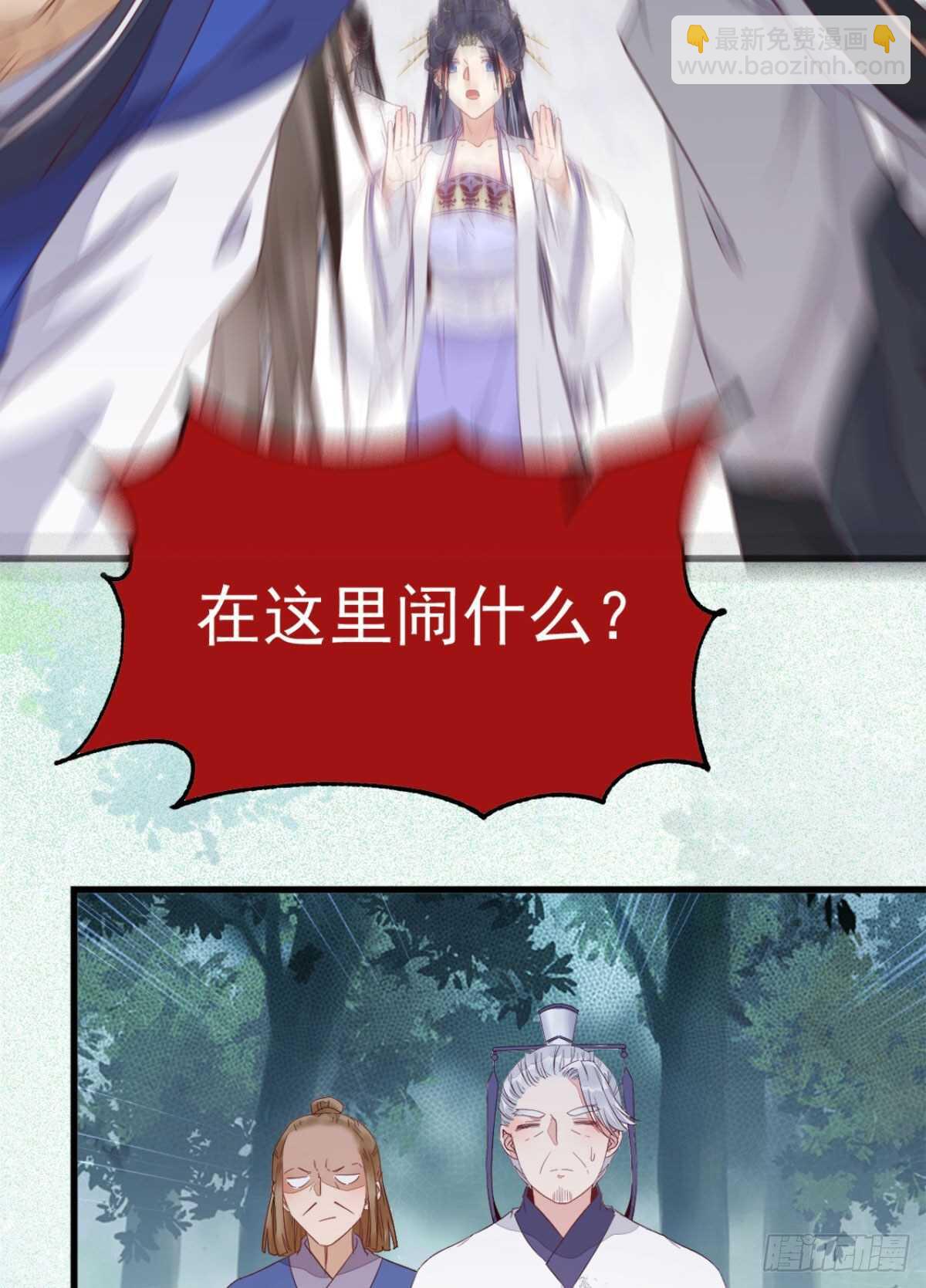 🍸鬼医凤九 凤九受伤 第14页