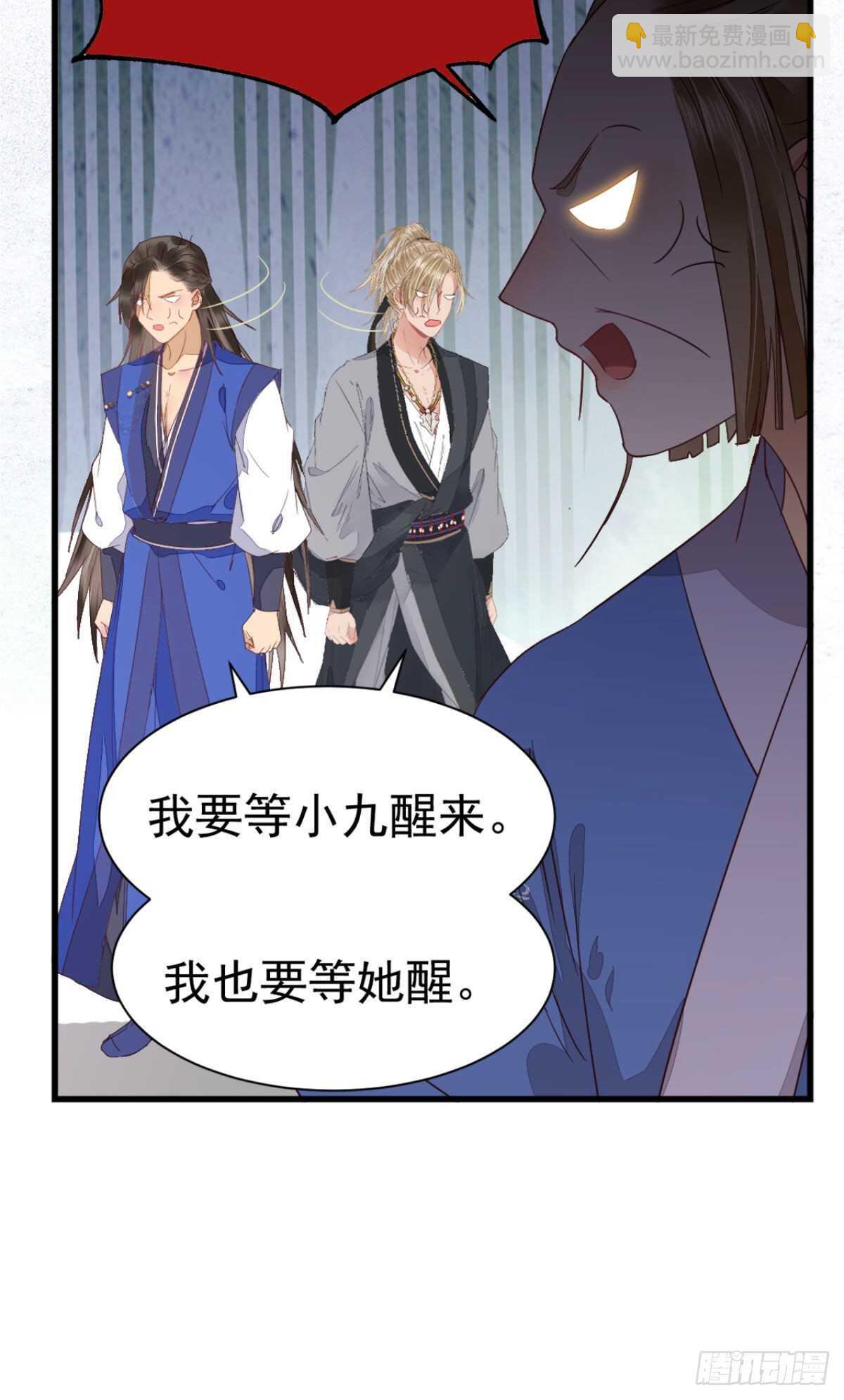 🍸鬼医凤九 凤九受伤 第17页