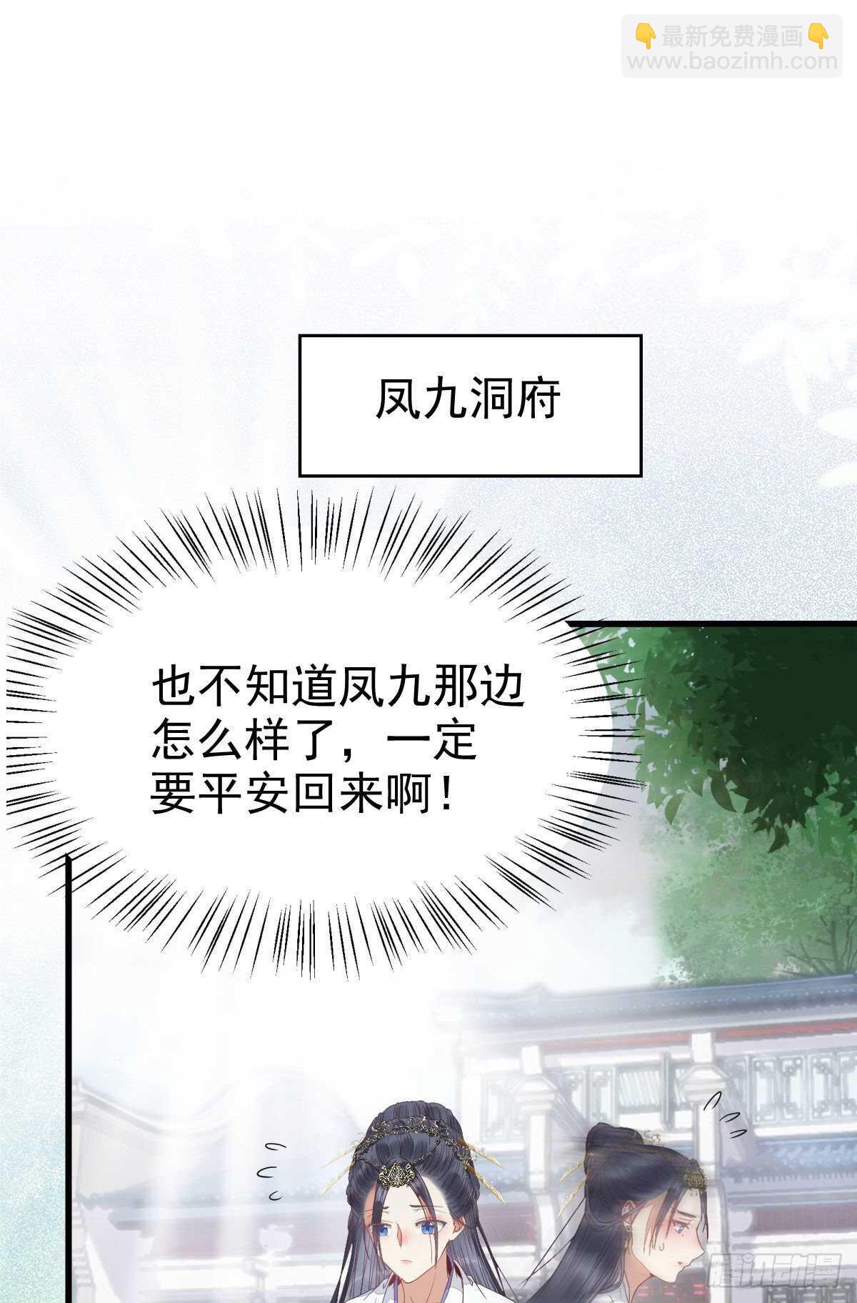 🍸鬼医凤九 凤九受伤 第2页