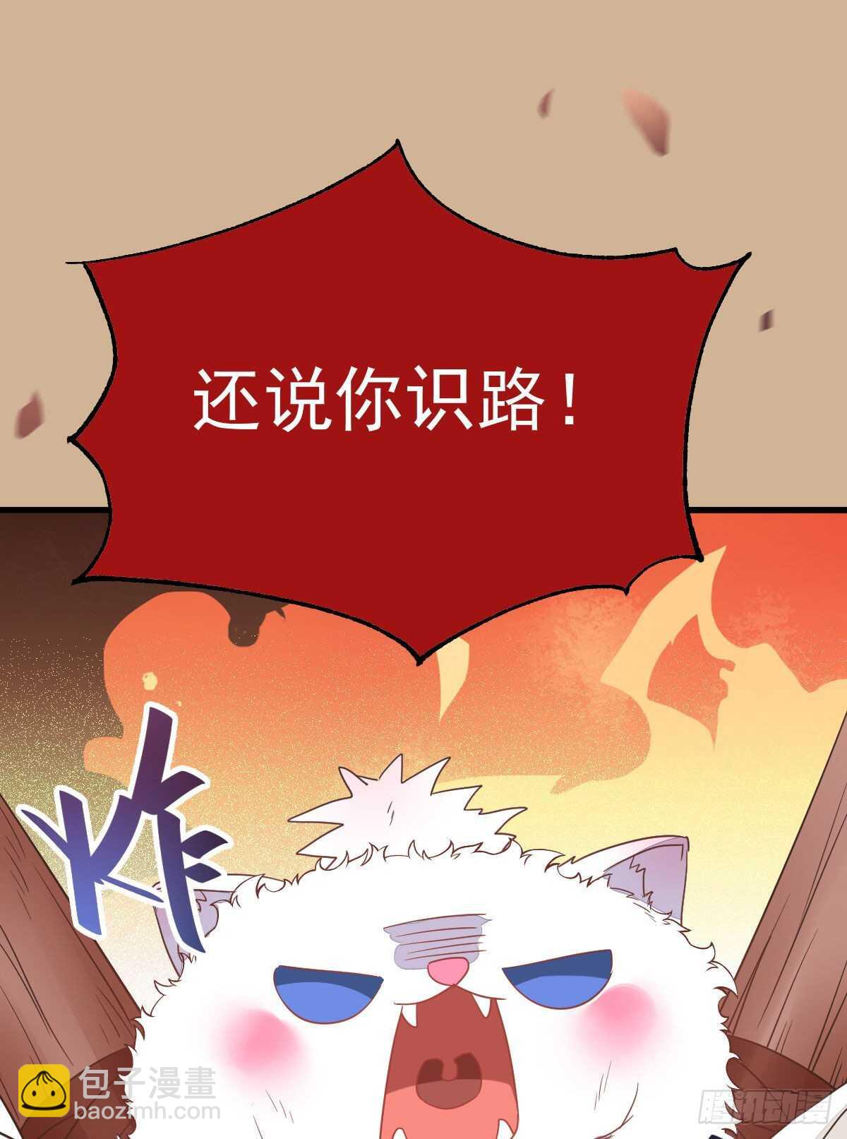 🍸鬼医凤九 凤九受伤 第23页