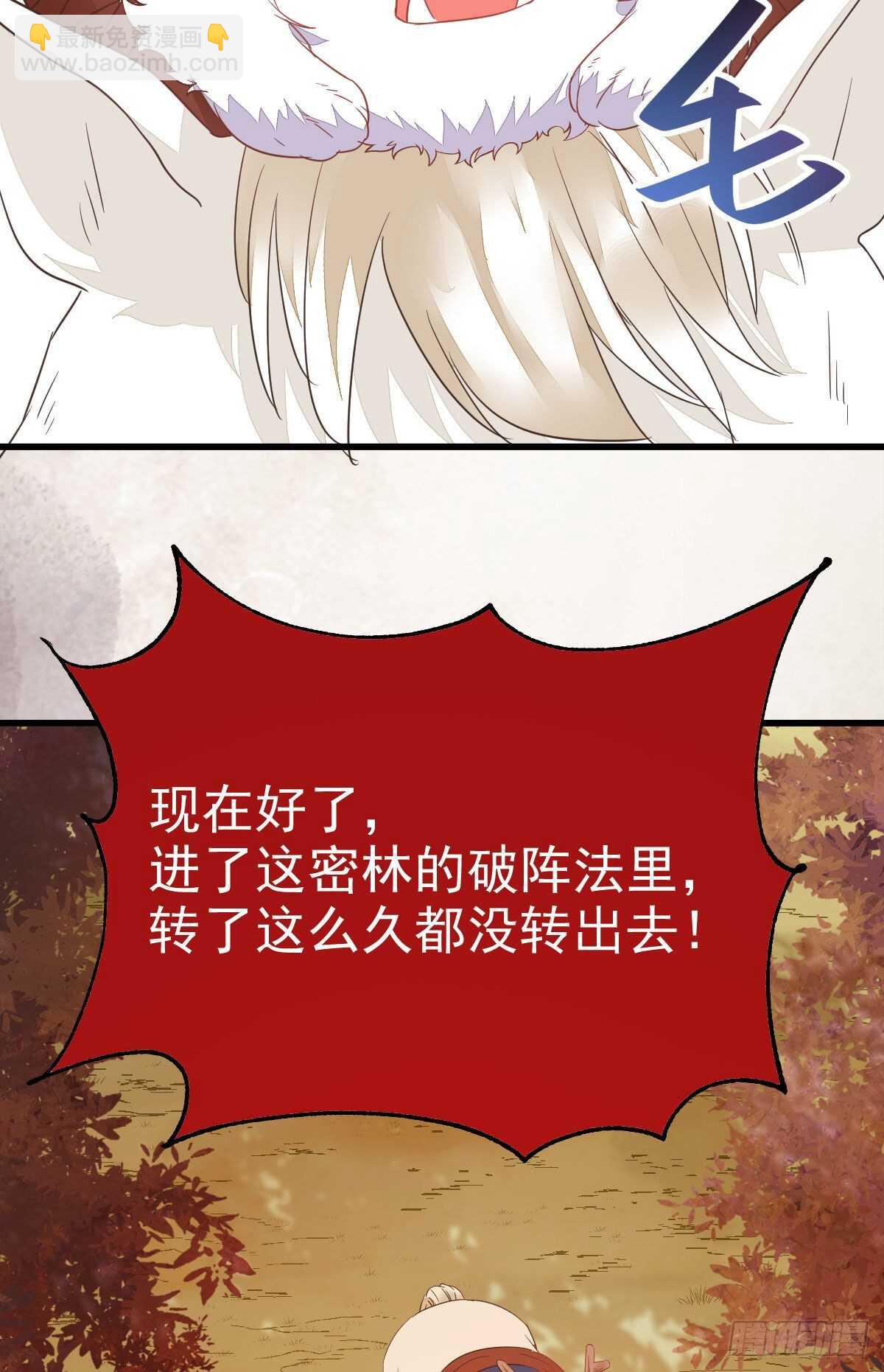 🍸鬼医凤九 凤九受伤 第24页