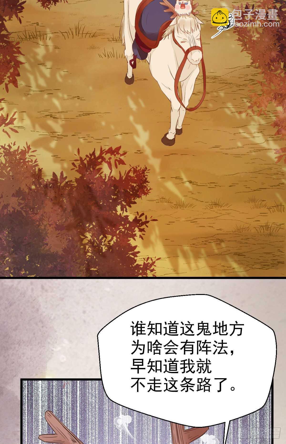 🍸鬼医凤九 凤九受伤 第25页