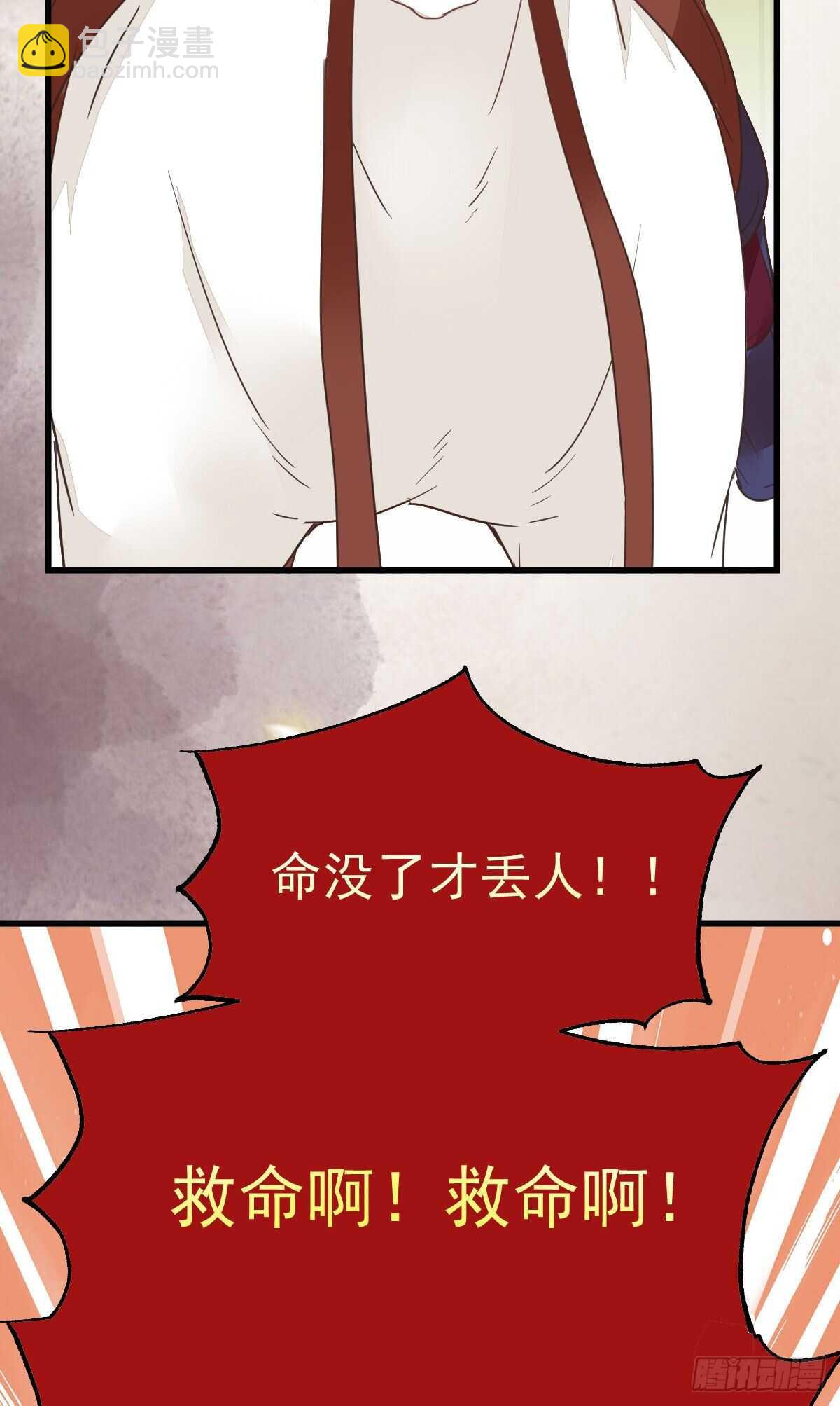 🍸鬼医凤九 凤九受伤 第30页
