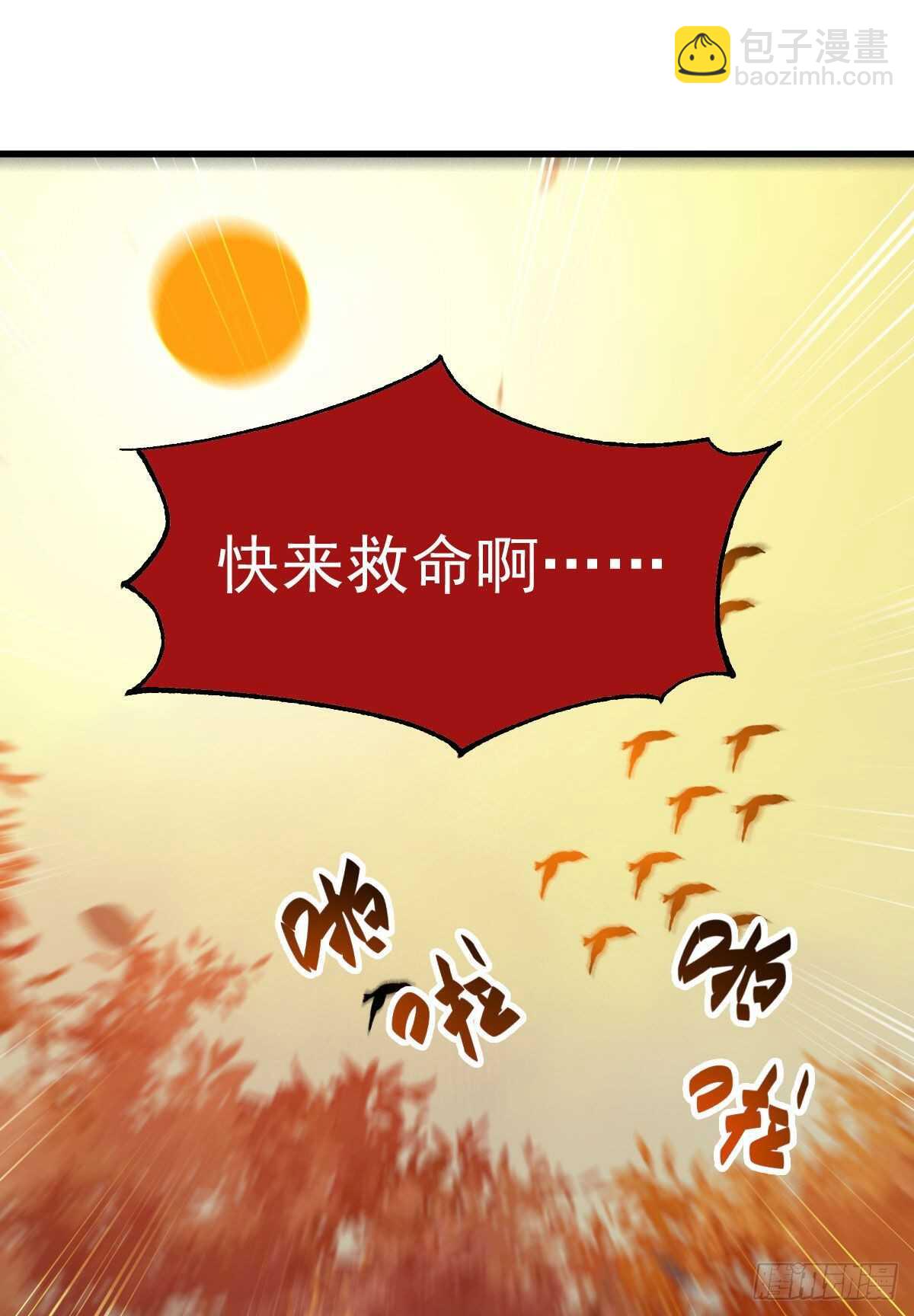 🍸鬼医凤九 凤九受伤 第32页