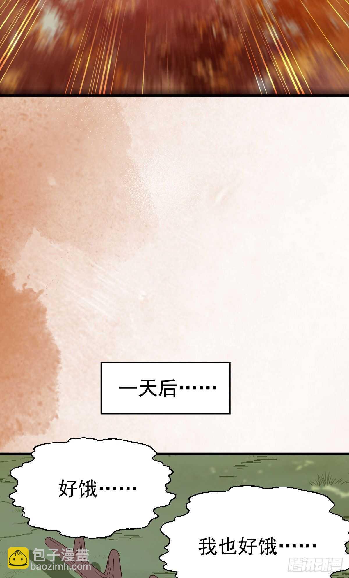 🍸鬼医凤九 凤九受伤 第33页