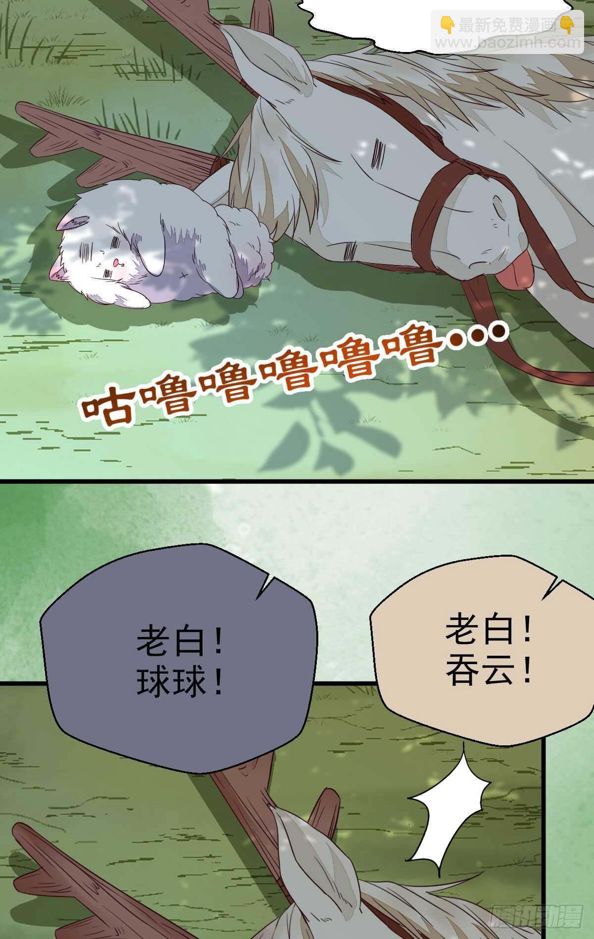🍸鬼医凤九 凤九受伤 第34页