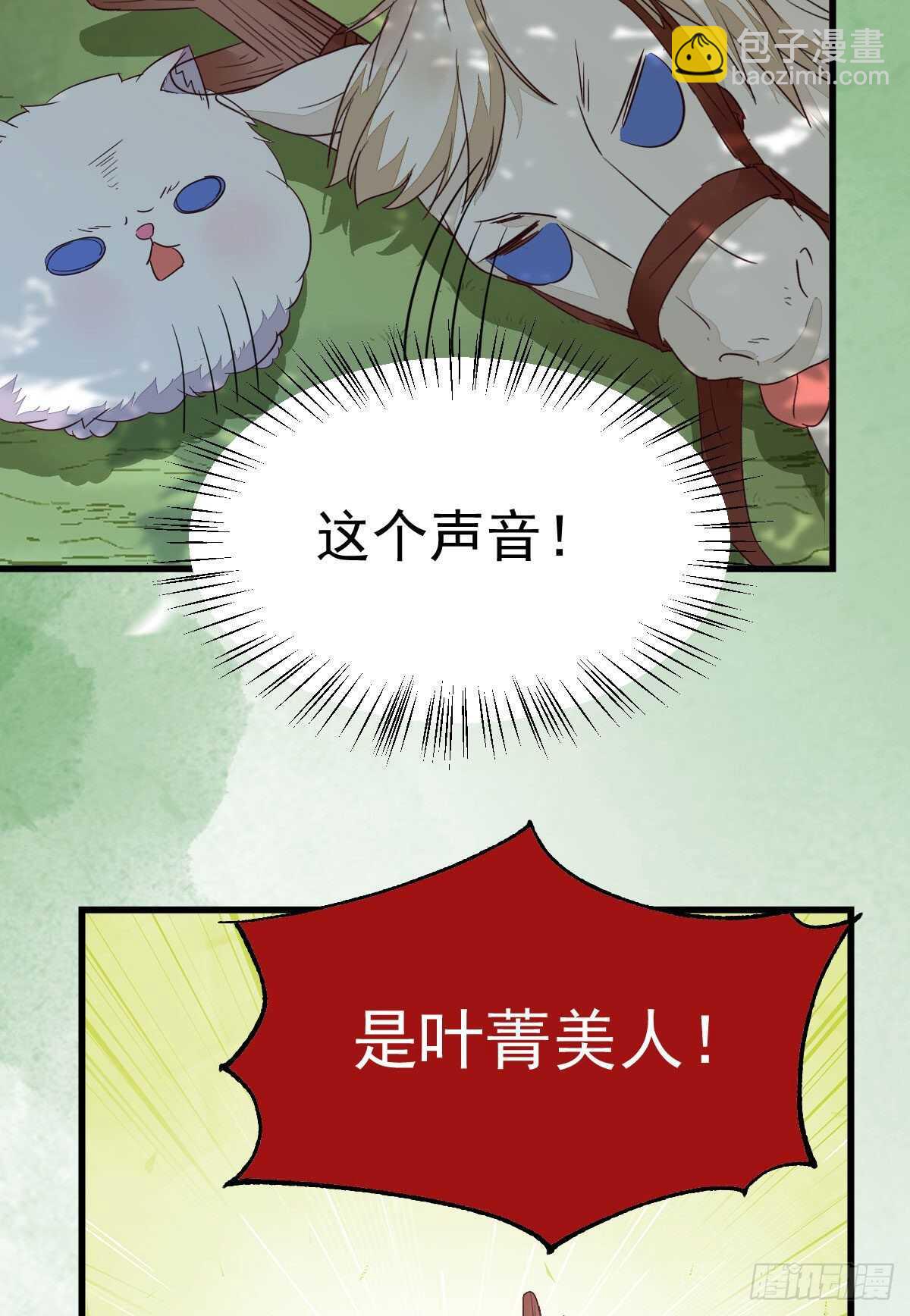 🍸鬼医凤九 凤九受伤 第35页