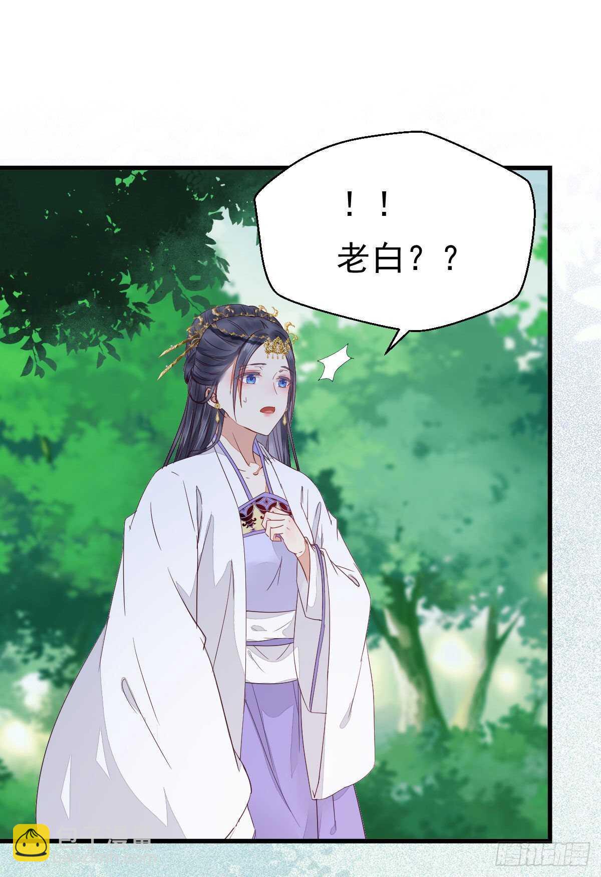 🍸鬼医凤九 凤九受伤 第37页