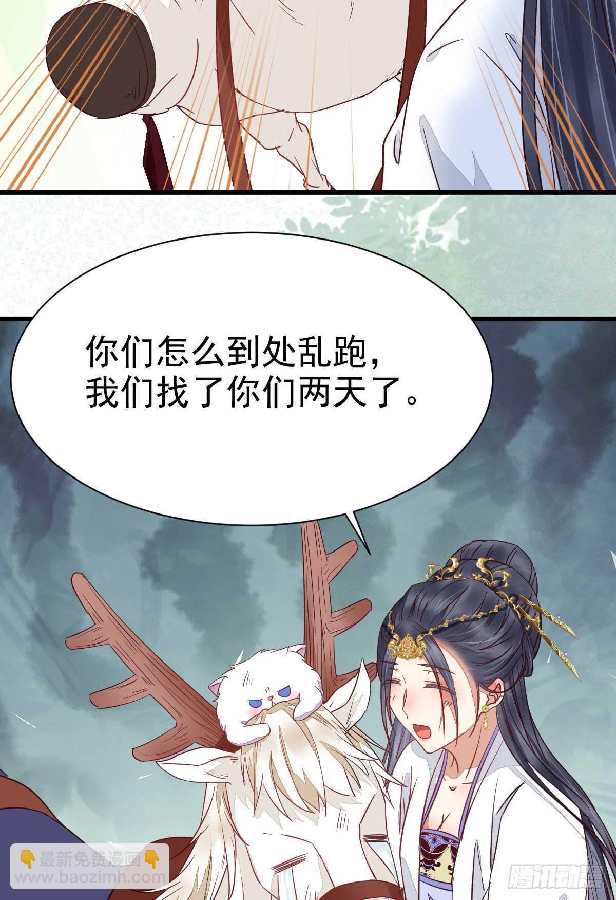 🍸鬼医凤九 凤九受伤 第39页