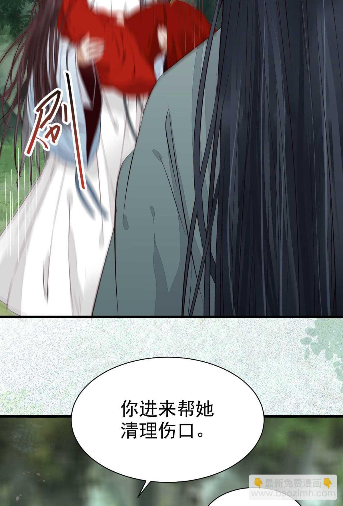 🍸鬼医凤九 凤九受伤 第4页