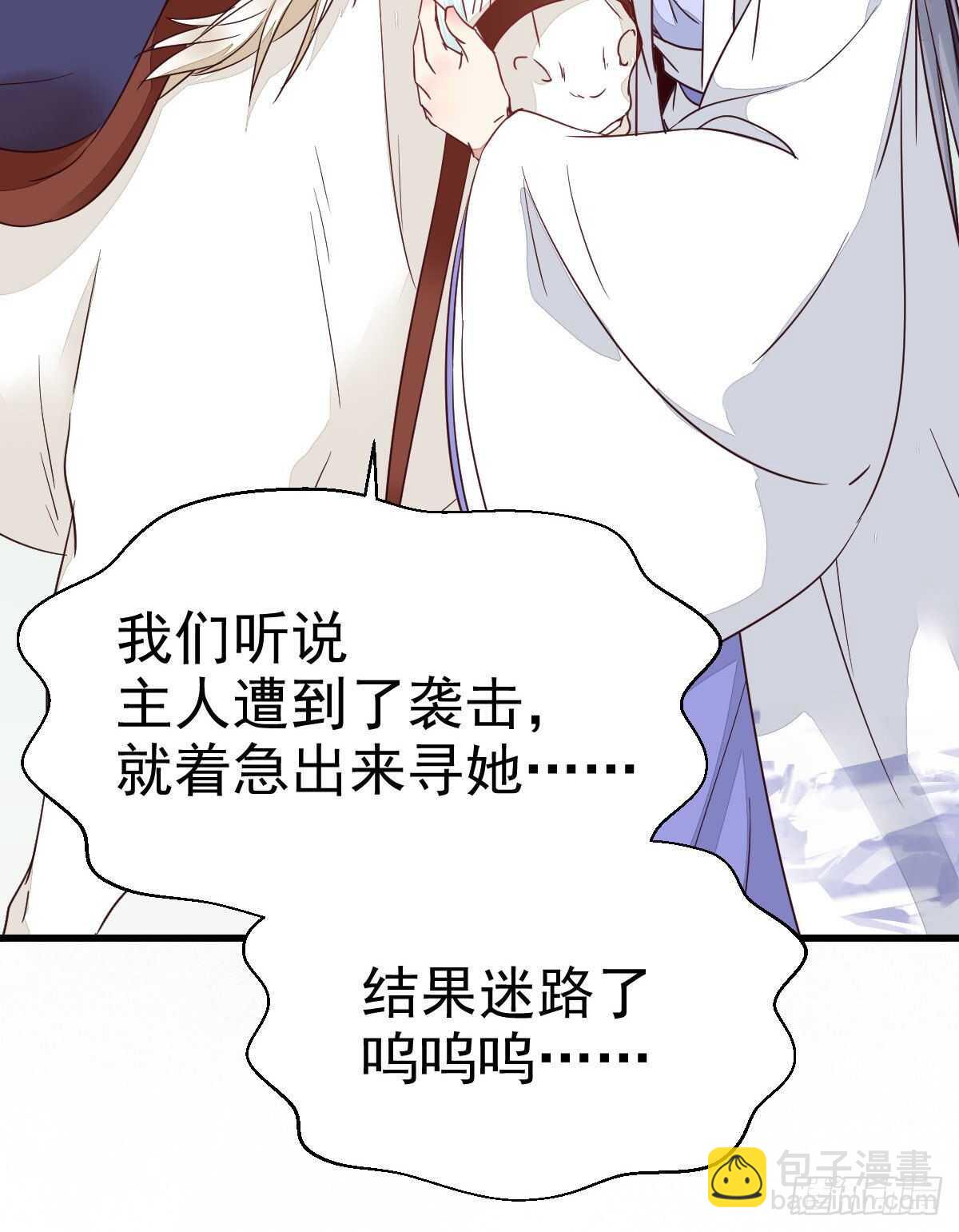 🍸鬼医凤九 凤九受伤 第40页