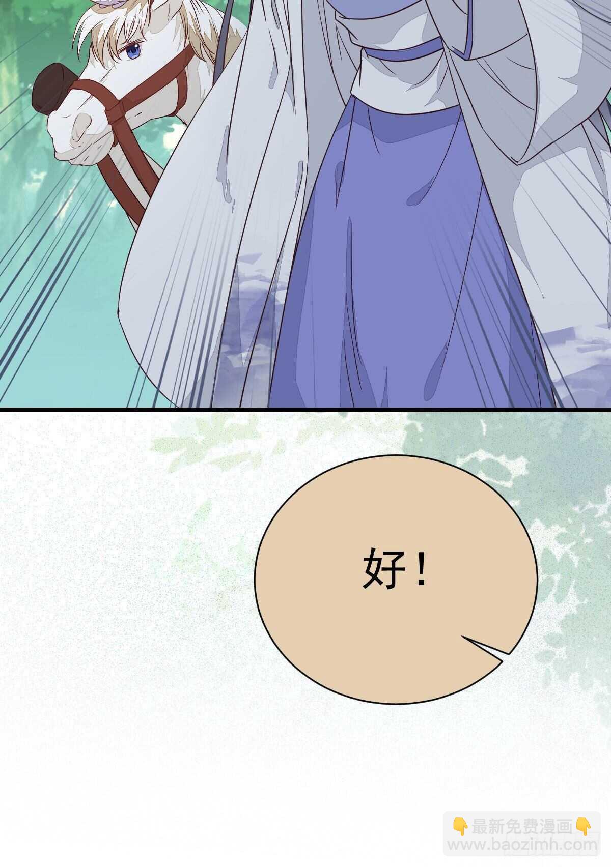 🍸鬼医凤九 凤九受伤 第43页