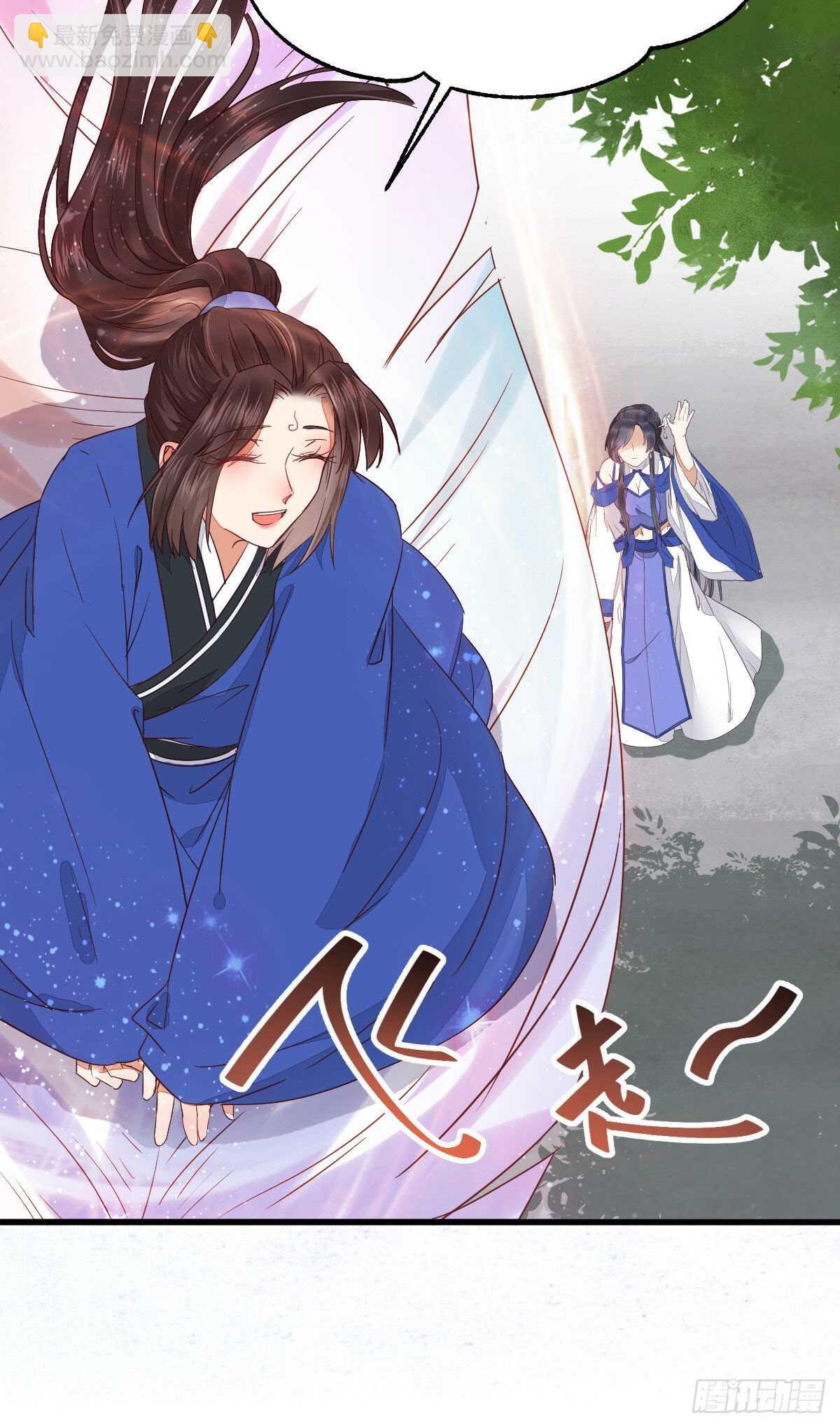 🍸鬼医凤九 凤九受伤 第47页