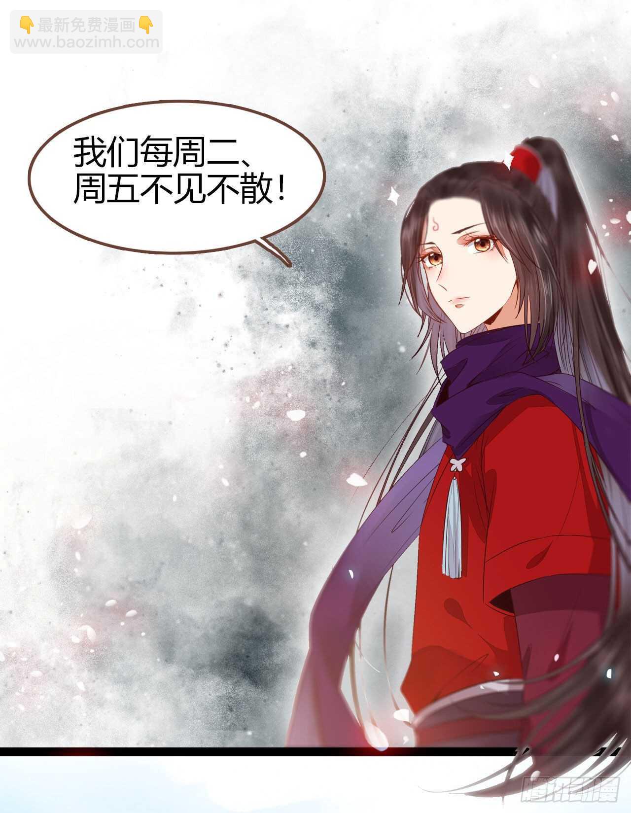 🍸鬼医凤九 凤九受伤 第49页