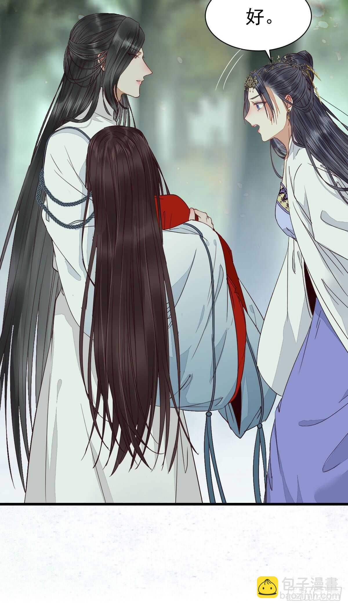🍸鬼医凤九 凤九受伤 第5页