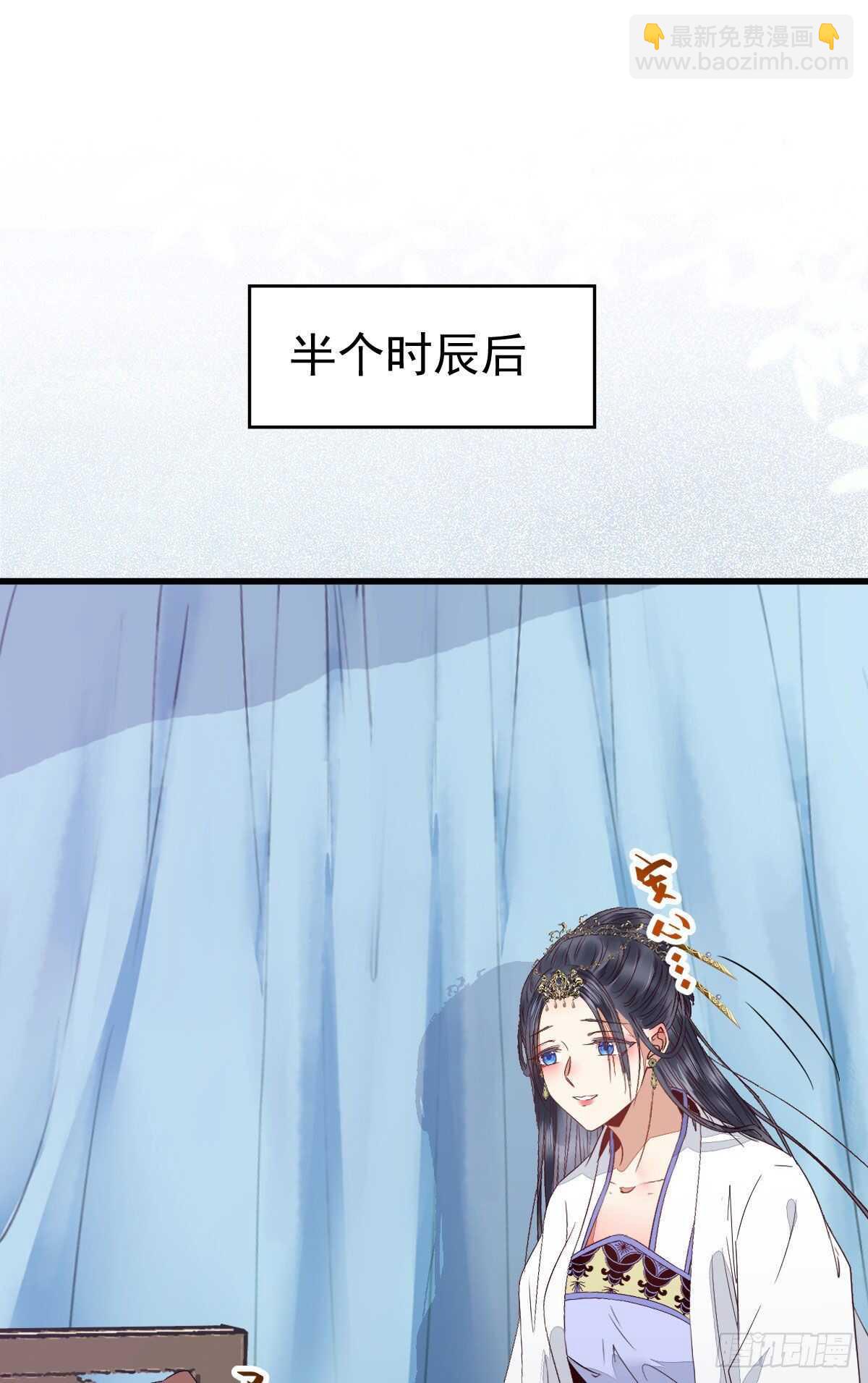 🍸鬼医凤九 凤九受伤 第9页