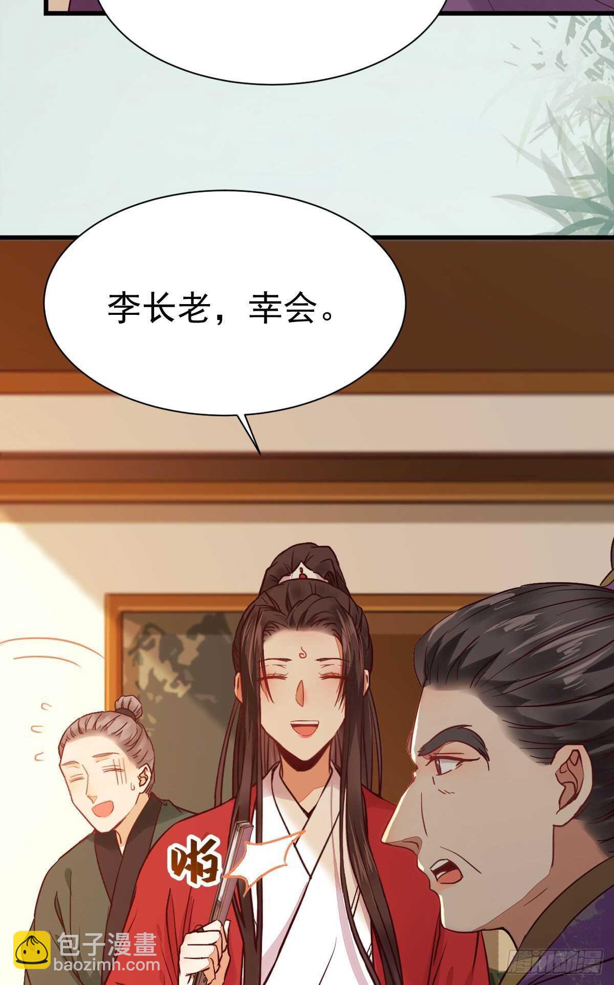 🍸鬼医凤九 赔给陌尘的礼物 第11页