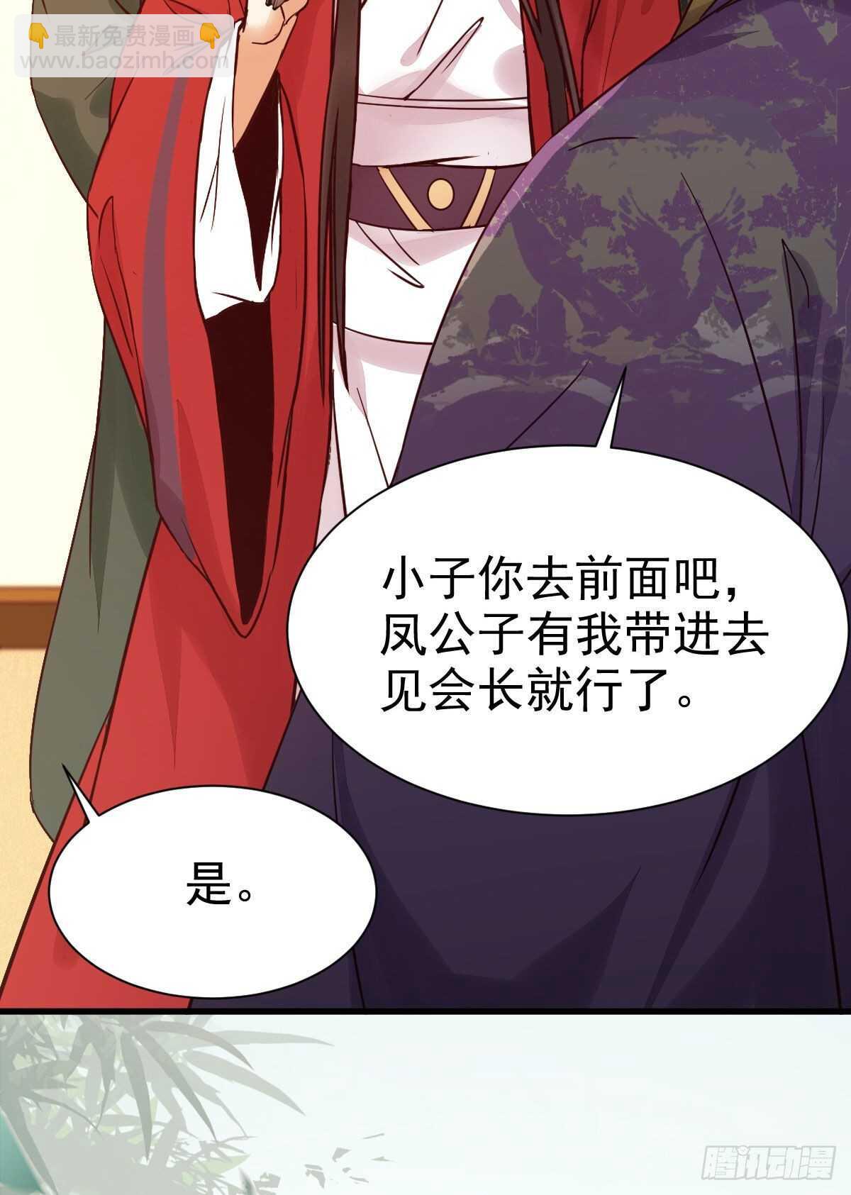 🍸鬼医凤九 赔给陌尘的礼物 第12页