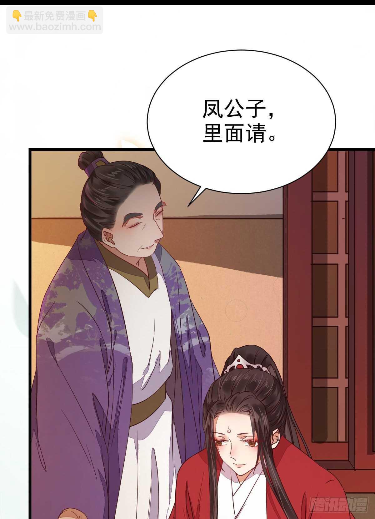 🍸鬼医凤九 赔给陌尘的礼物 第13页
