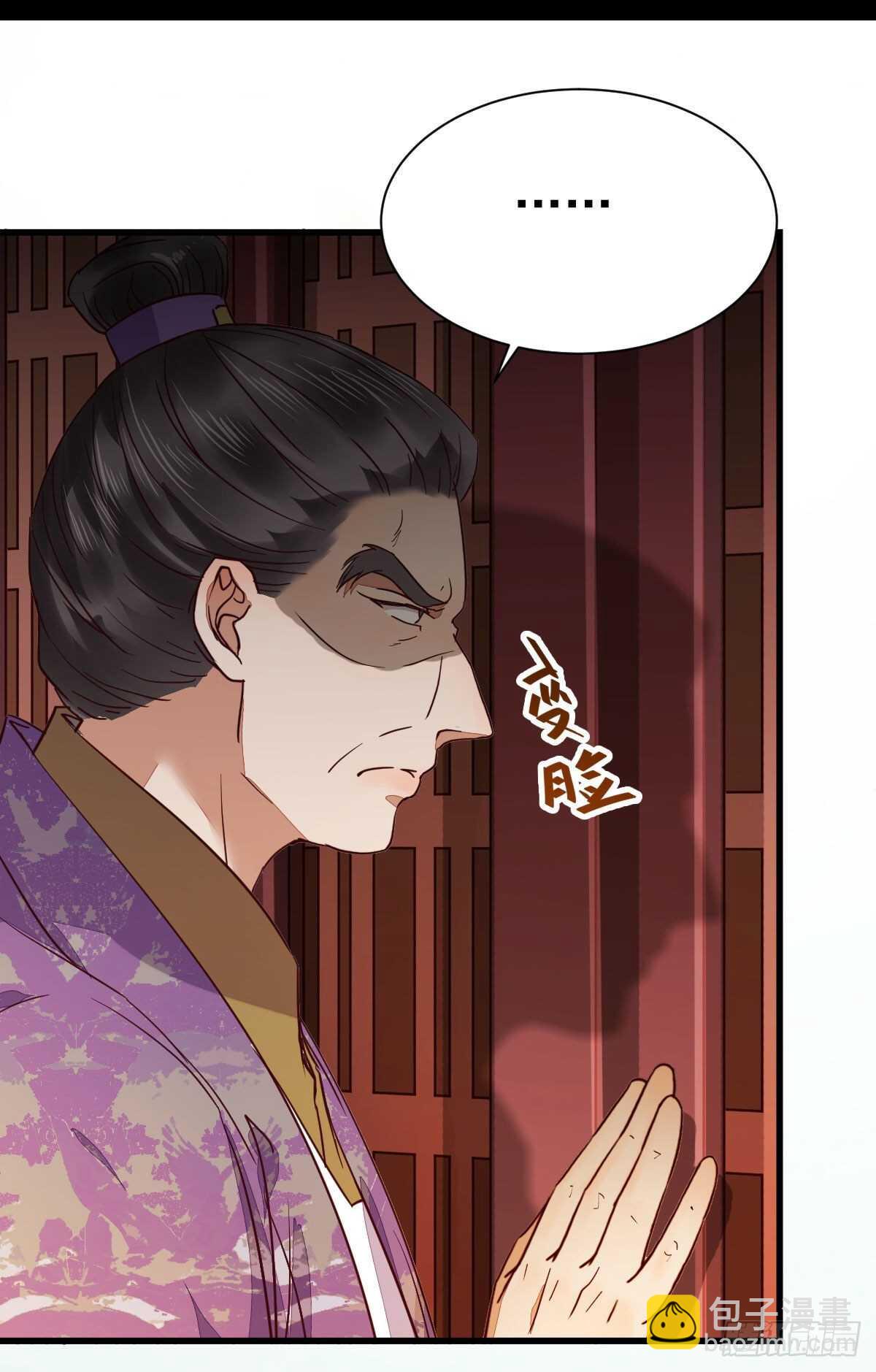 🍸鬼医凤九 赔给陌尘的礼物 第16页
