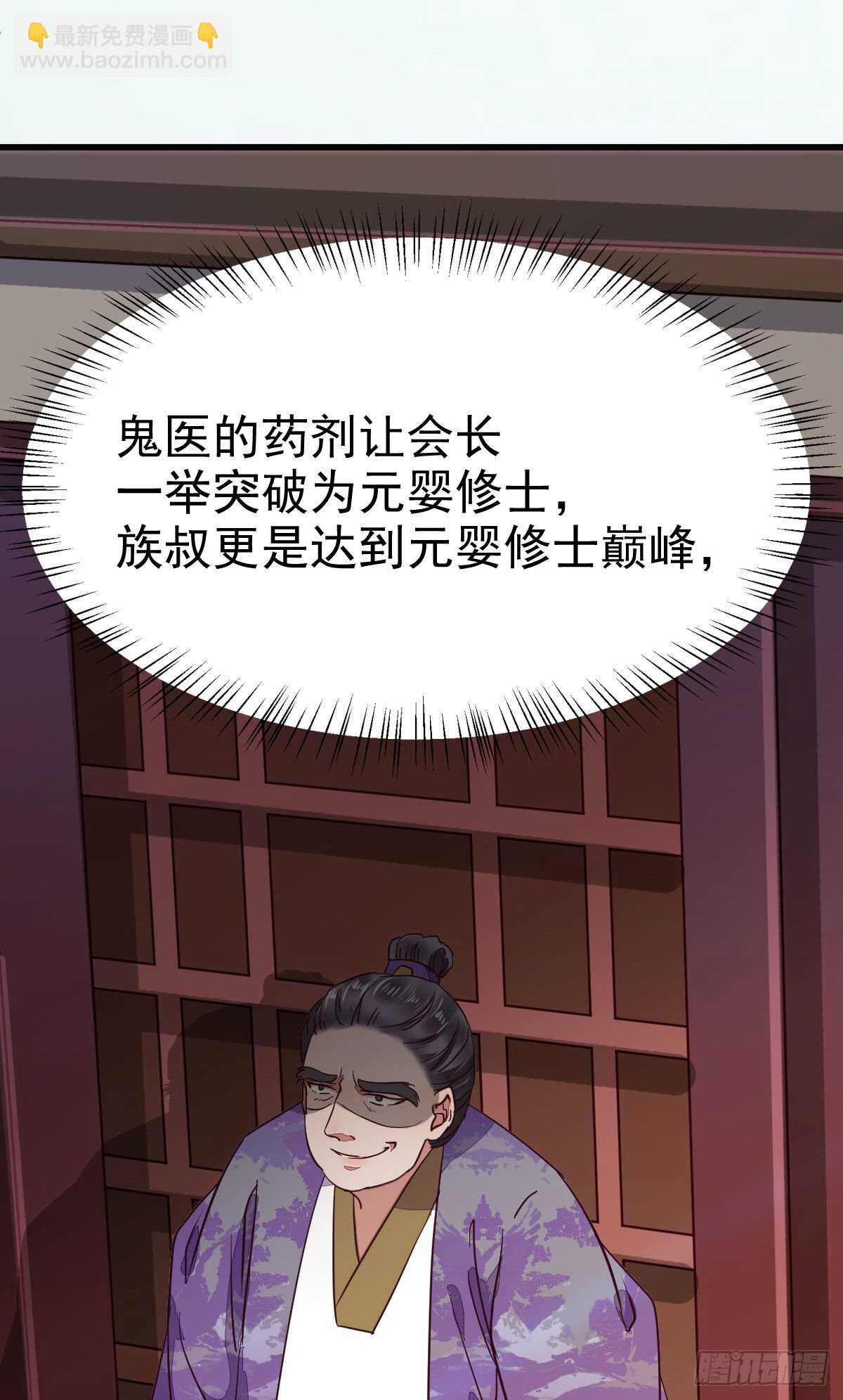 🍸鬼医凤九 赔给陌尘的礼物 第17页