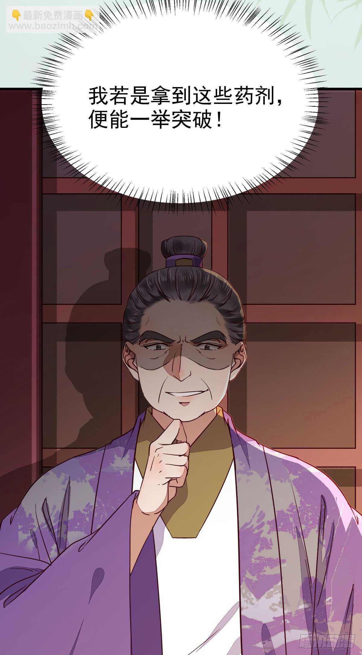 🍸鬼医凤九 赔给陌尘的礼物 第19页