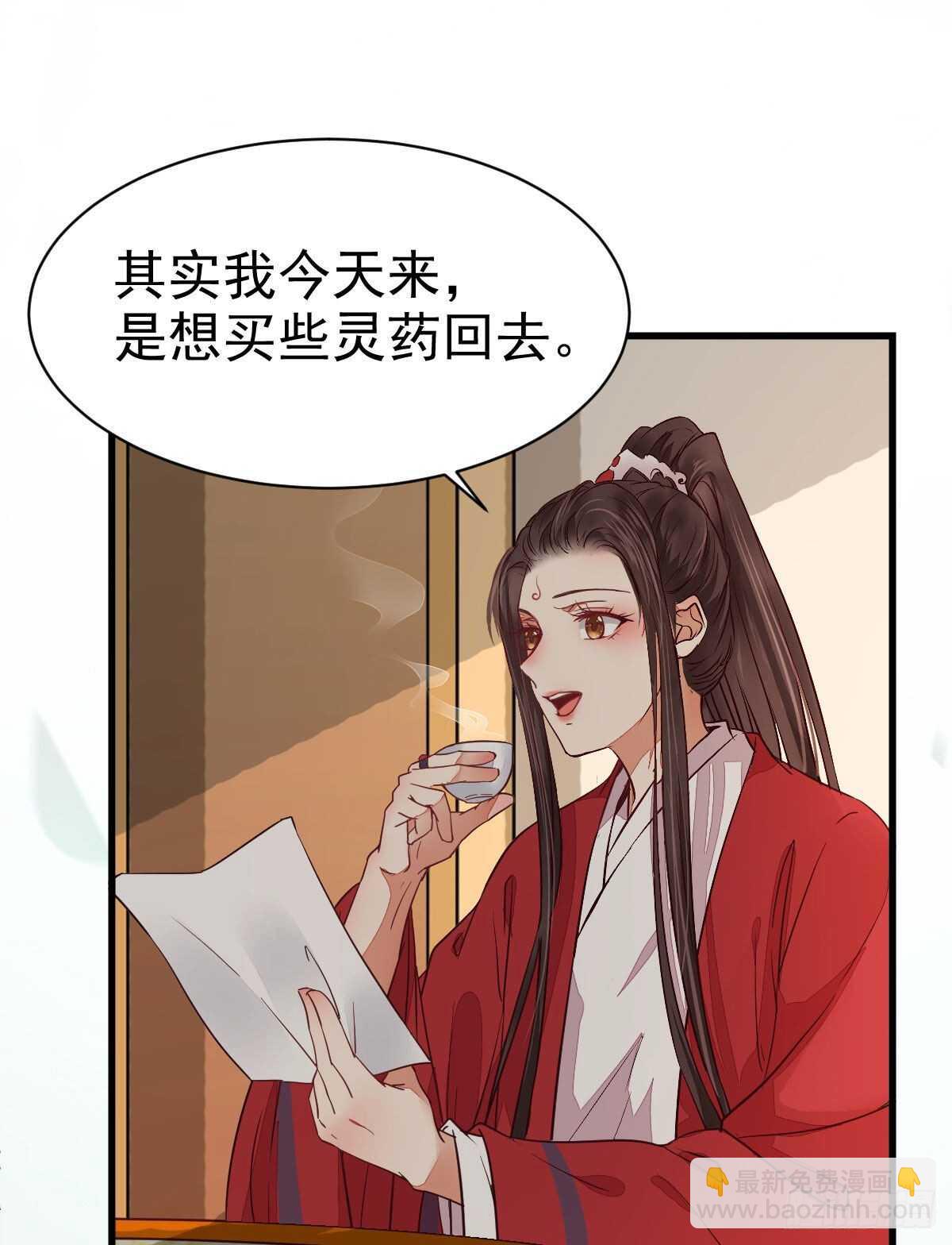 🍸鬼医凤九 赔给陌尘的礼物 第24页