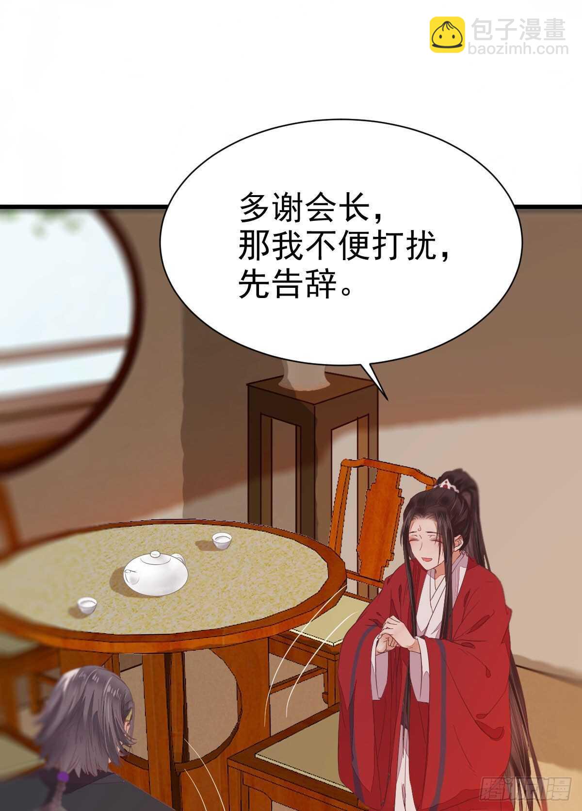🍸鬼医凤九 赔给陌尘的礼物 第27页