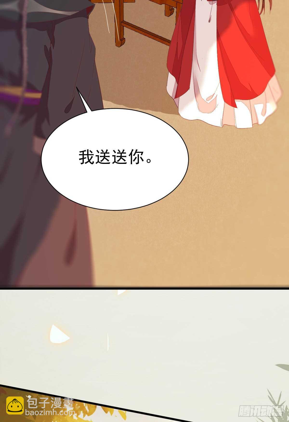 🍸鬼医凤九 赔给陌尘的礼物 第28页