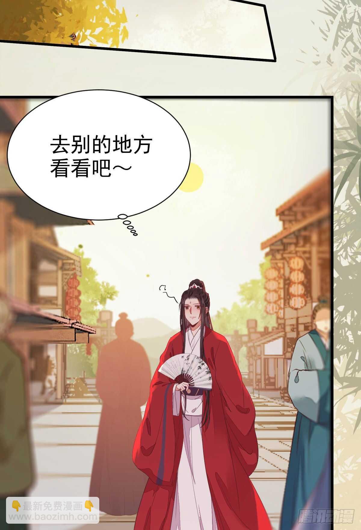 🍸鬼医凤九 赔给陌尘的礼物 第29页