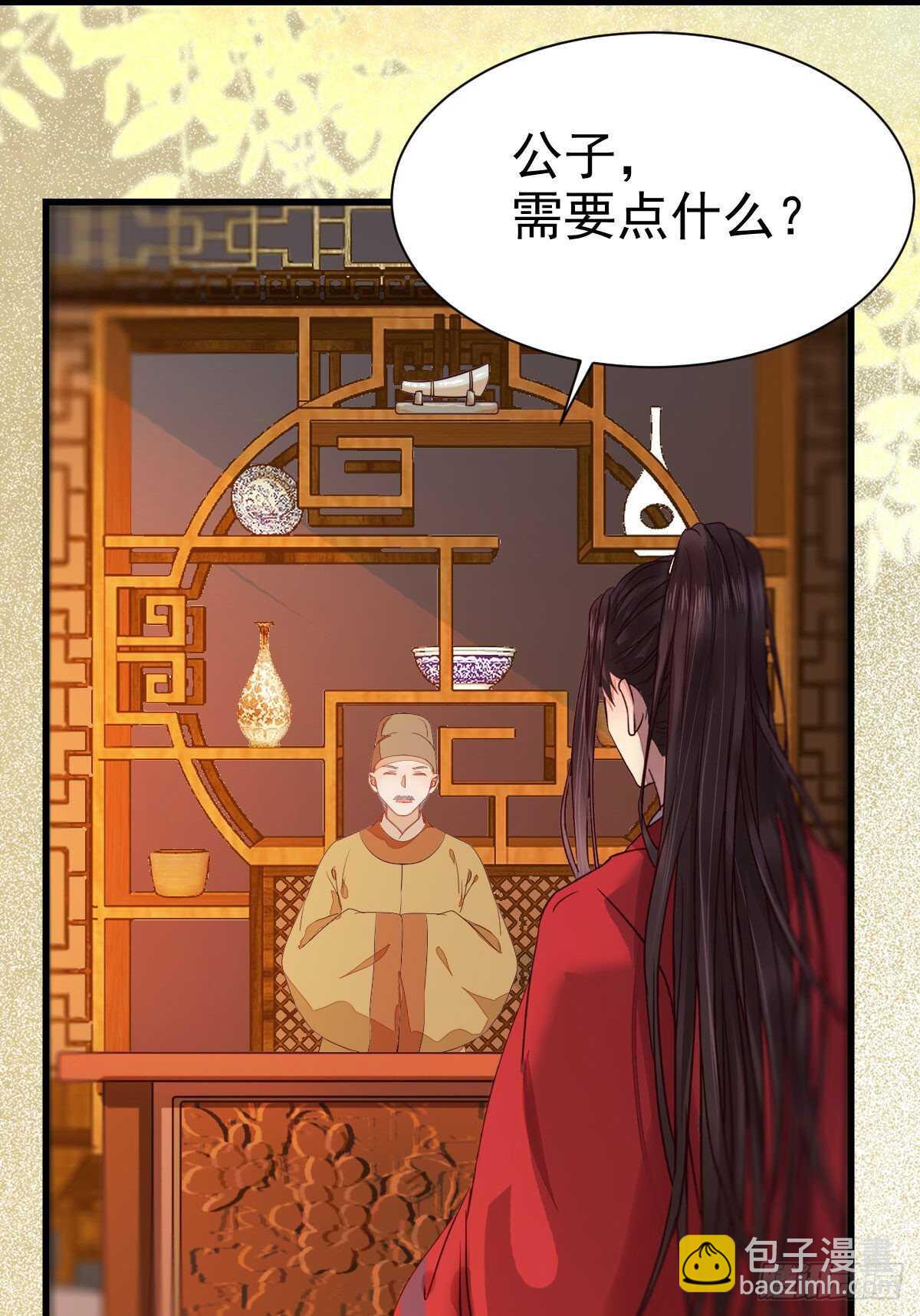 🍸鬼医凤九 赔给陌尘的礼物 第32页