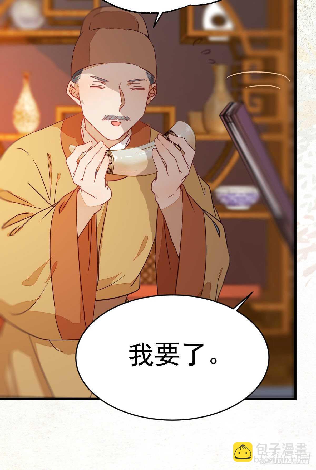 🍸鬼医凤九 赔给陌尘的礼物 第35页