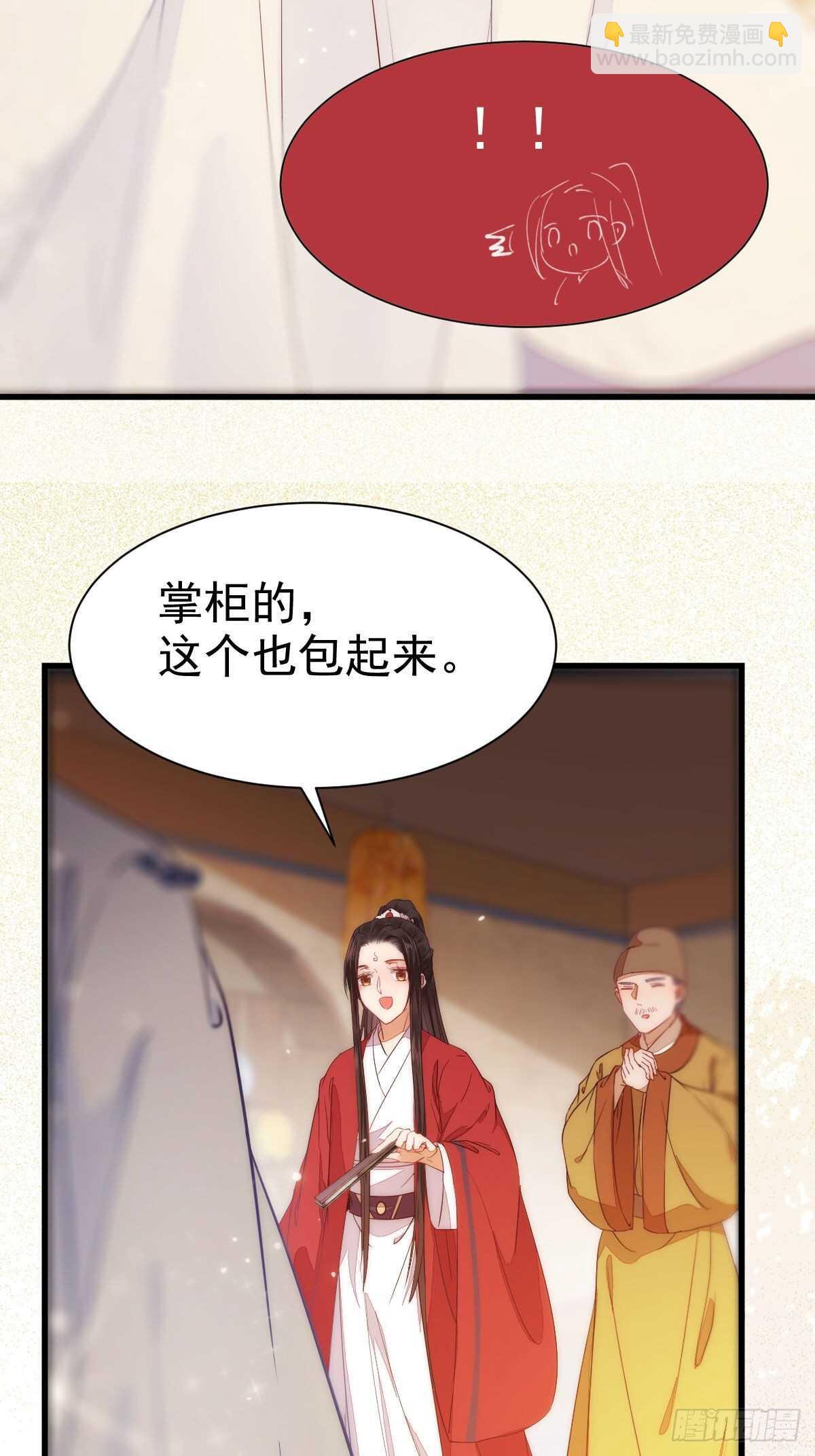 🍸鬼医凤九 赔给陌尘的礼物 第39页
