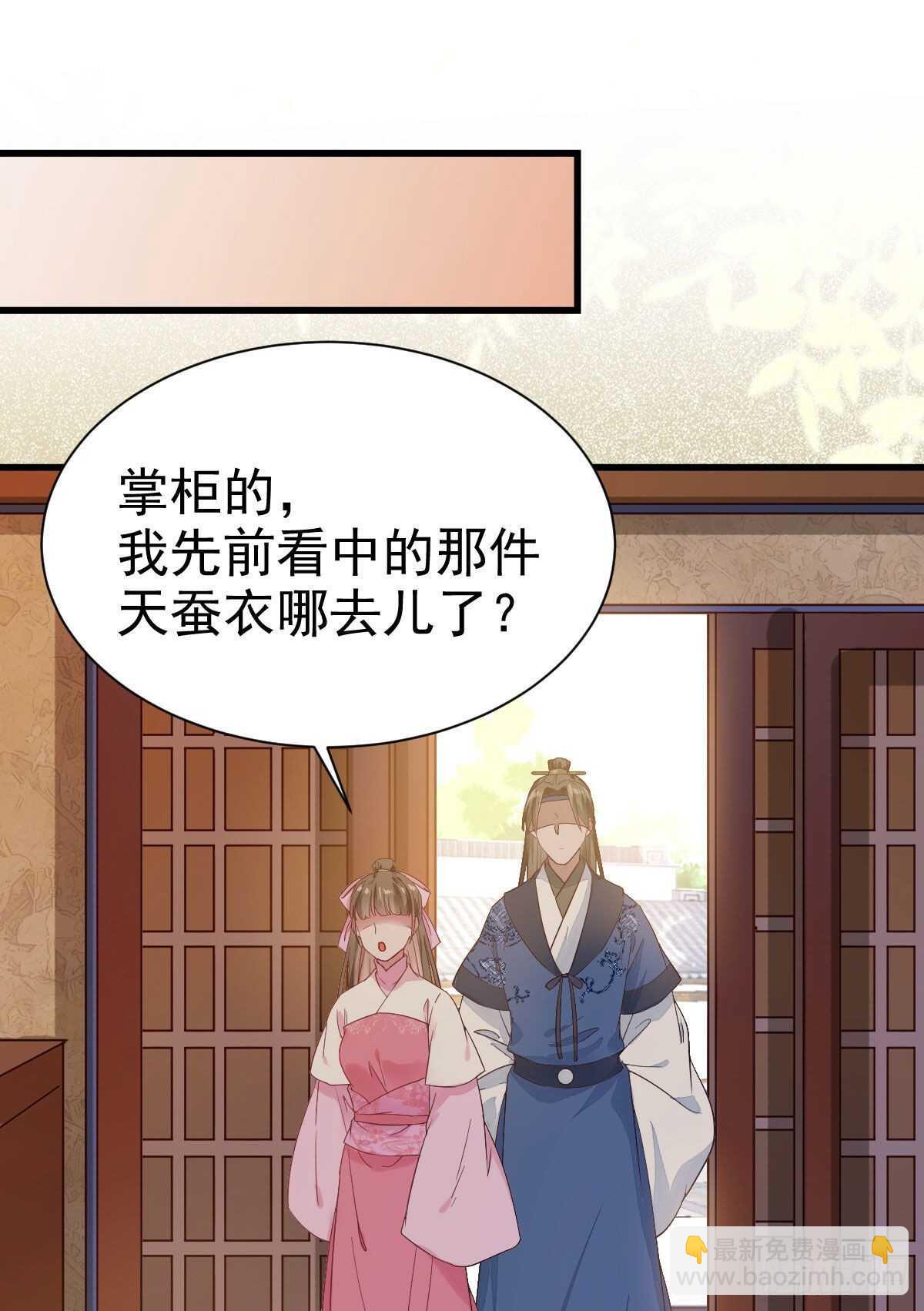 🍸鬼医凤九 赔给陌尘的礼物 第42页