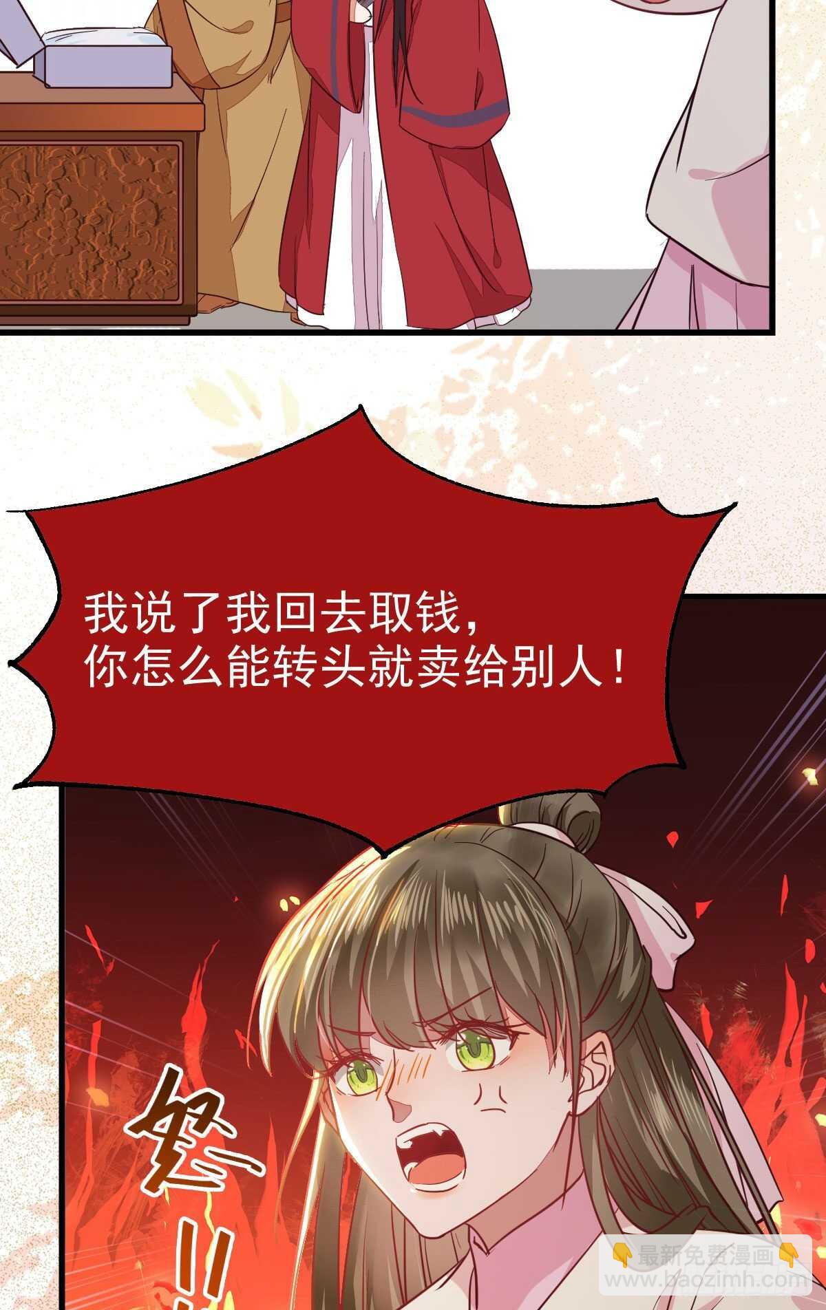 🍸鬼医凤九 赔给陌尘的礼物 第44页