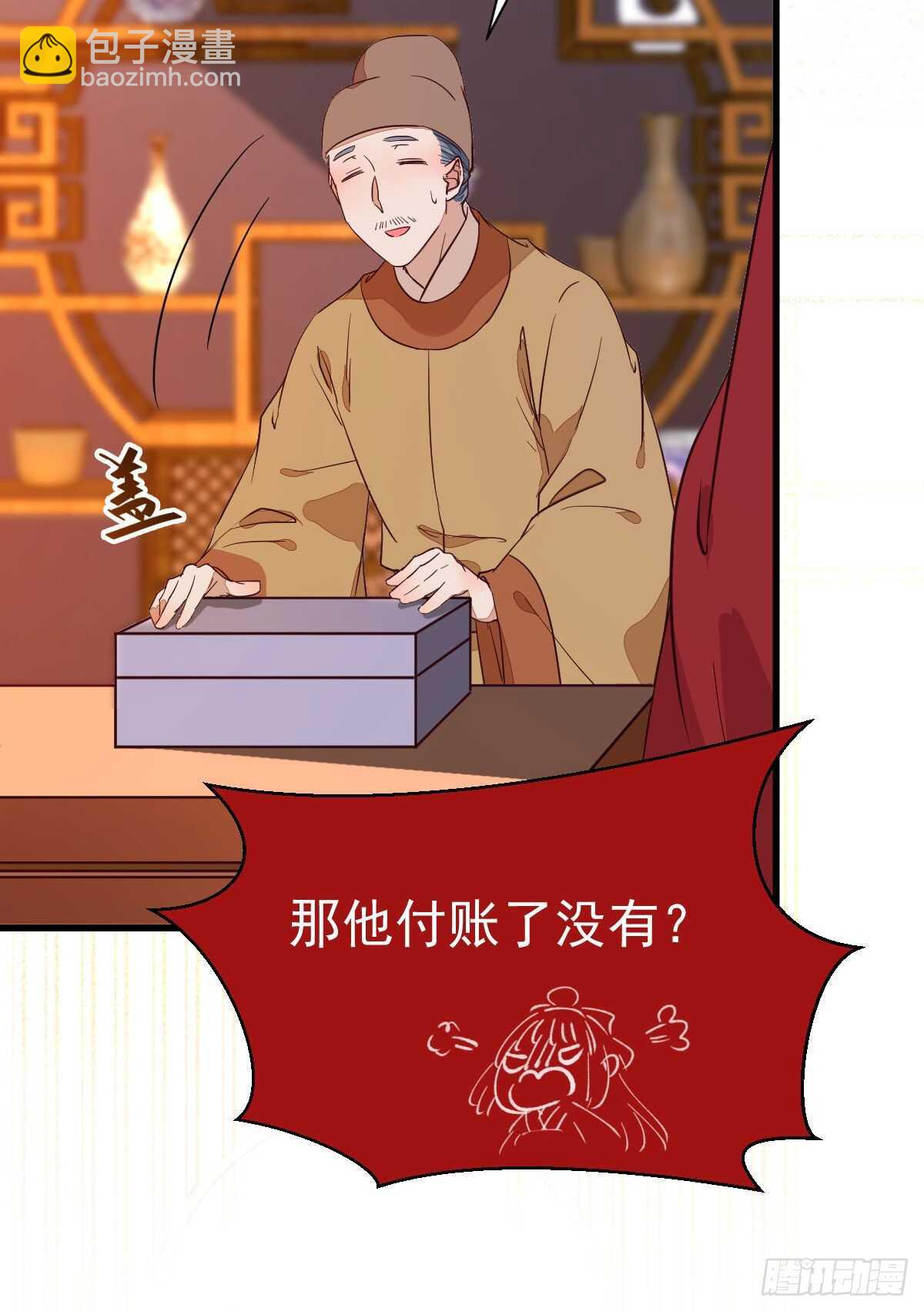 🍸鬼医凤九 赔给陌尘的礼物 第46页