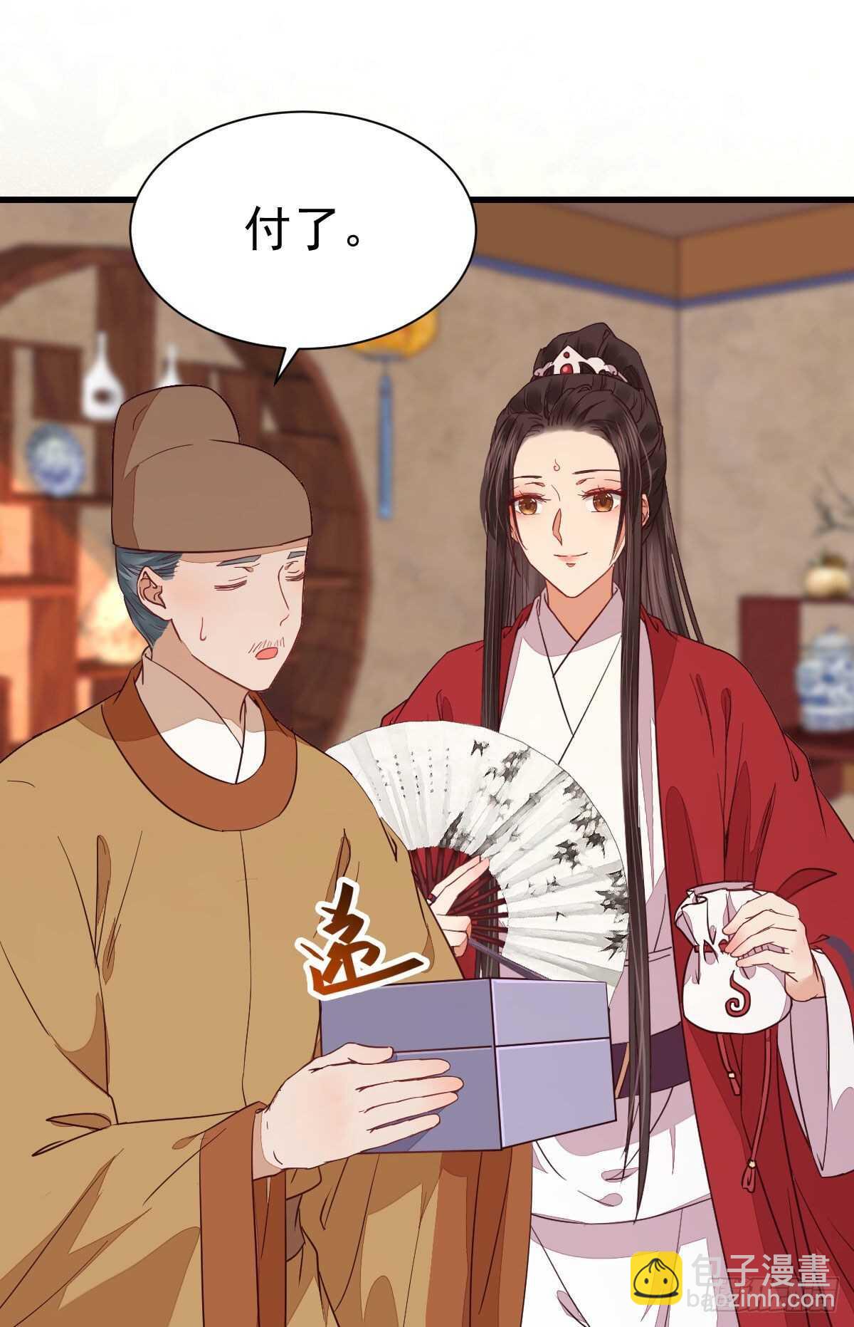 🍸鬼医凤九 赔给陌尘的礼物 第47页