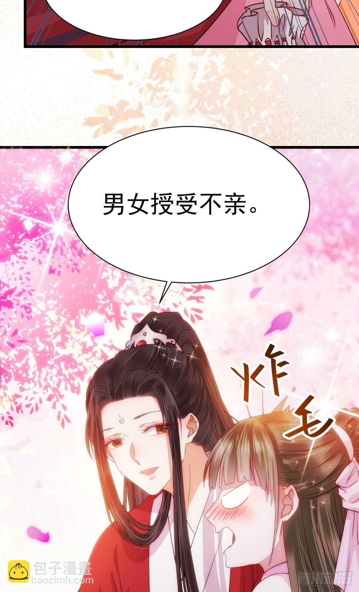 🍸鬼医凤九 赔给陌尘的礼物 第49页