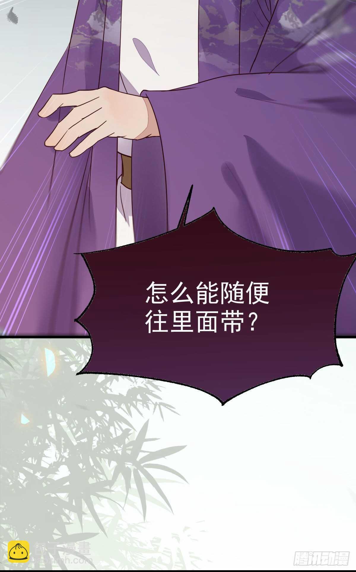 🍸鬼医凤九 赔给陌尘的礼物 第8页