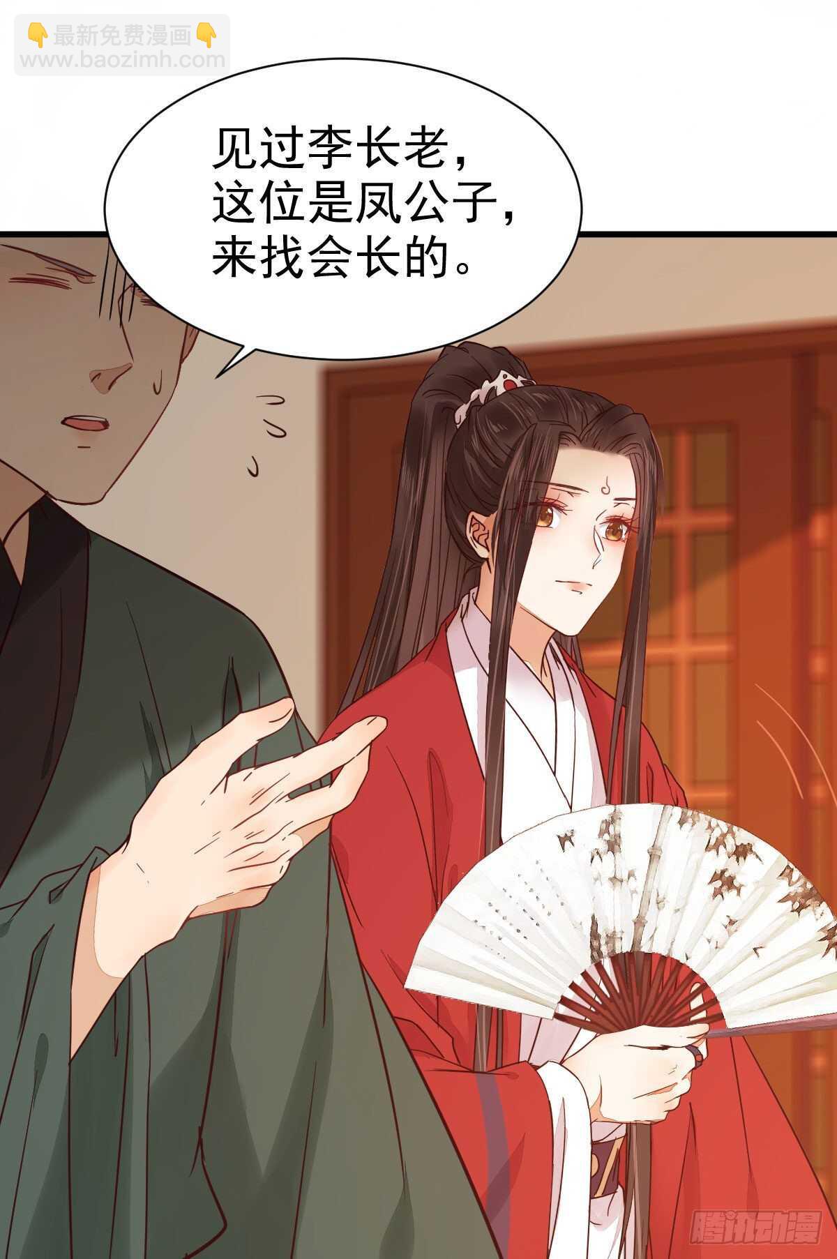 🍸鬼医凤九 赔给陌尘的礼物 第9页