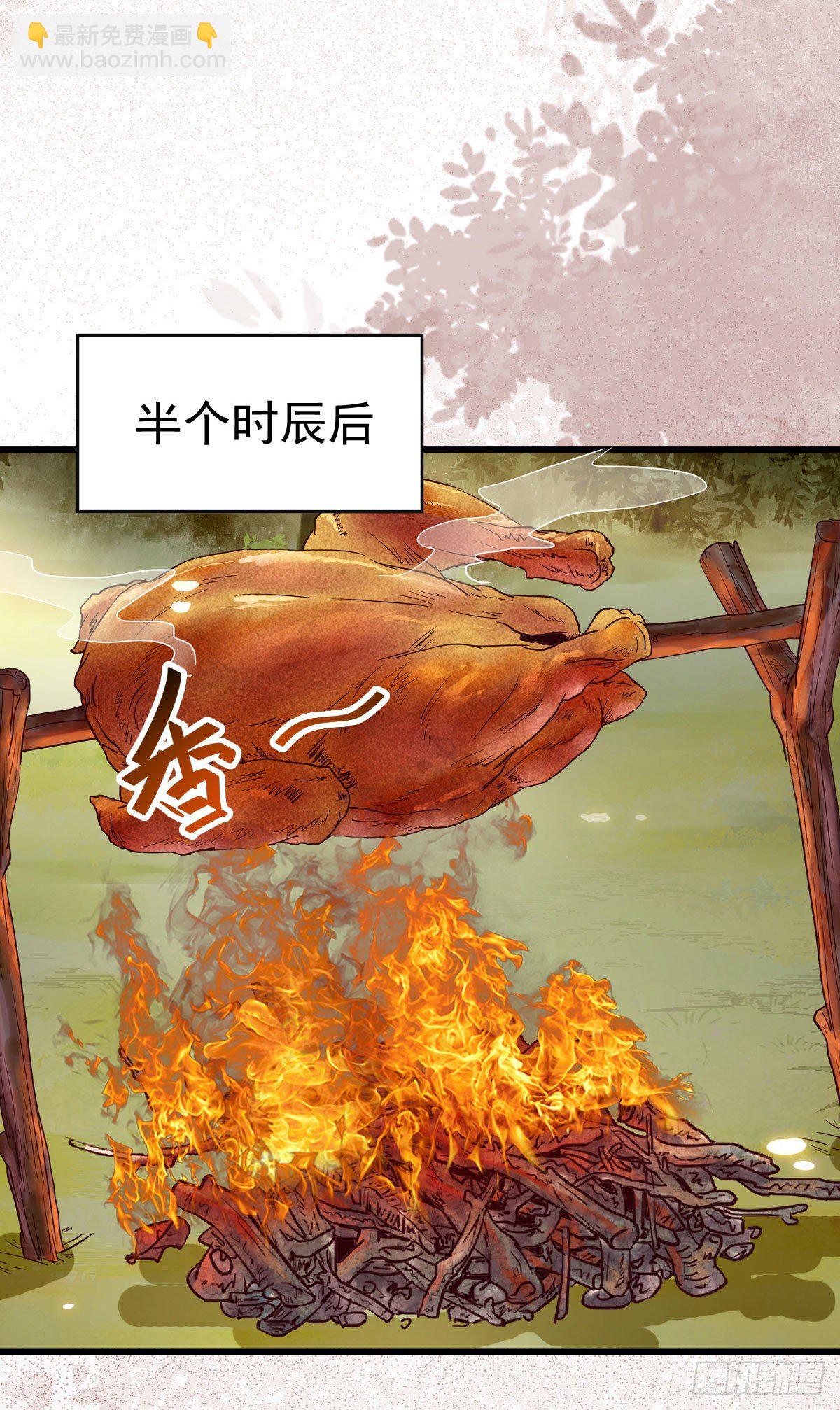 🍸鬼医凤九 捡到一枚驯兽小跟班 第10页