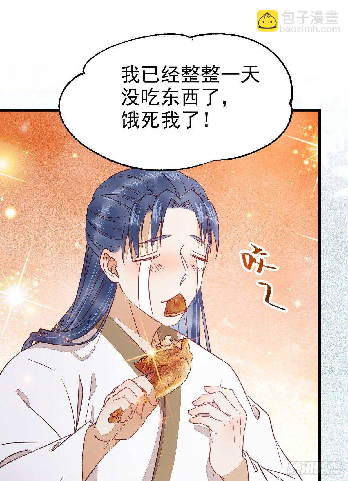 🍸鬼医凤九 捡到一枚驯兽小跟班 第12页