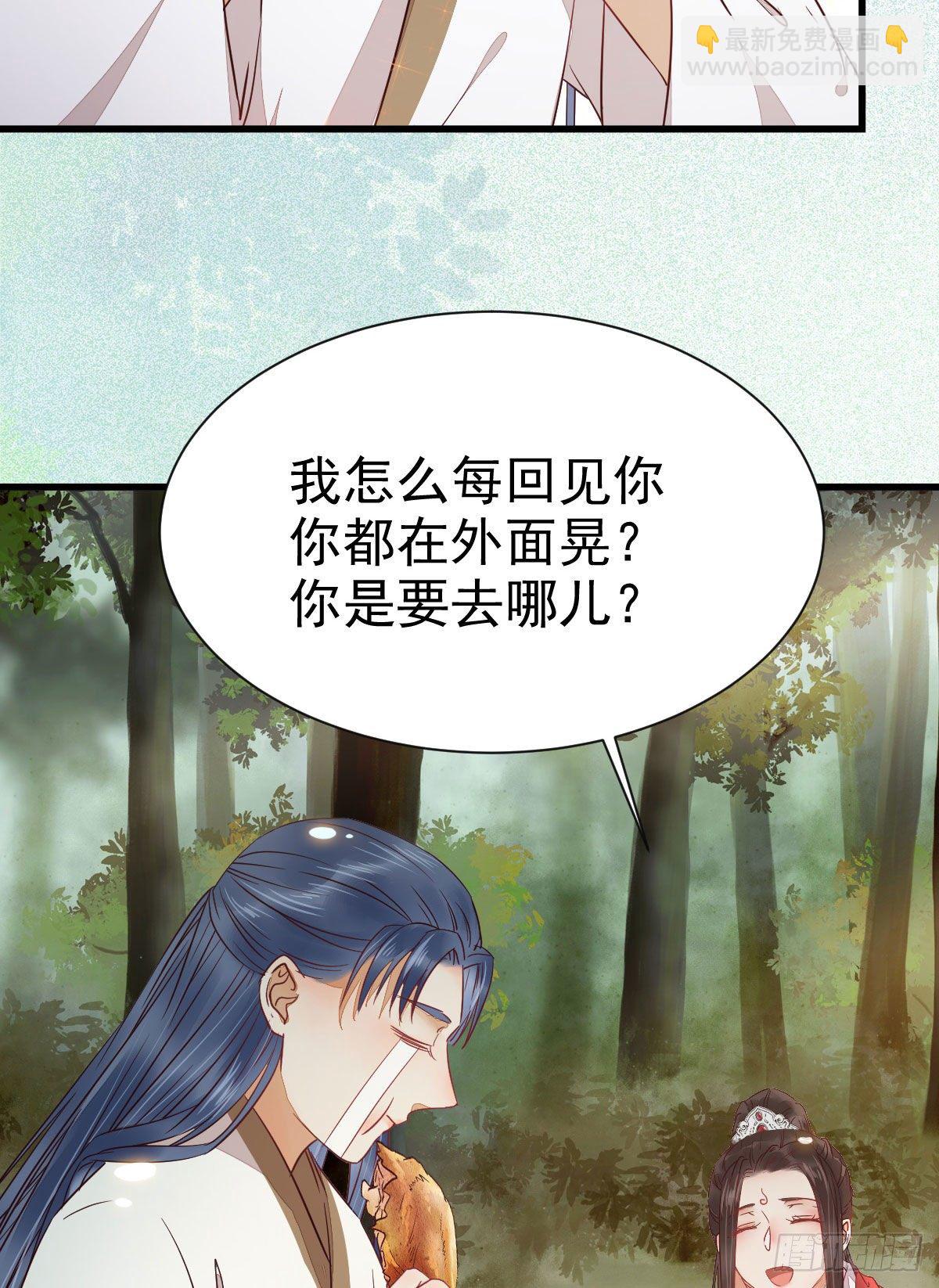 🍸鬼医凤九 捡到一枚驯兽小跟班 第13页