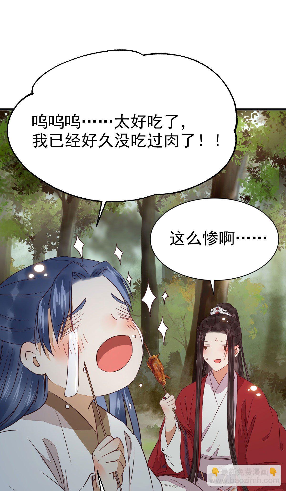 🍸鬼医凤九 捡到一枚驯兽小跟班 第19页
